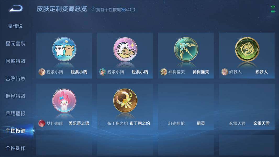 WZQM4211174王者荣耀账号详情图18