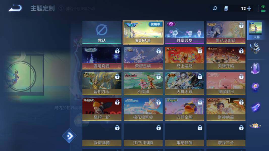 WZQM4211174王者荣耀账号详情图19