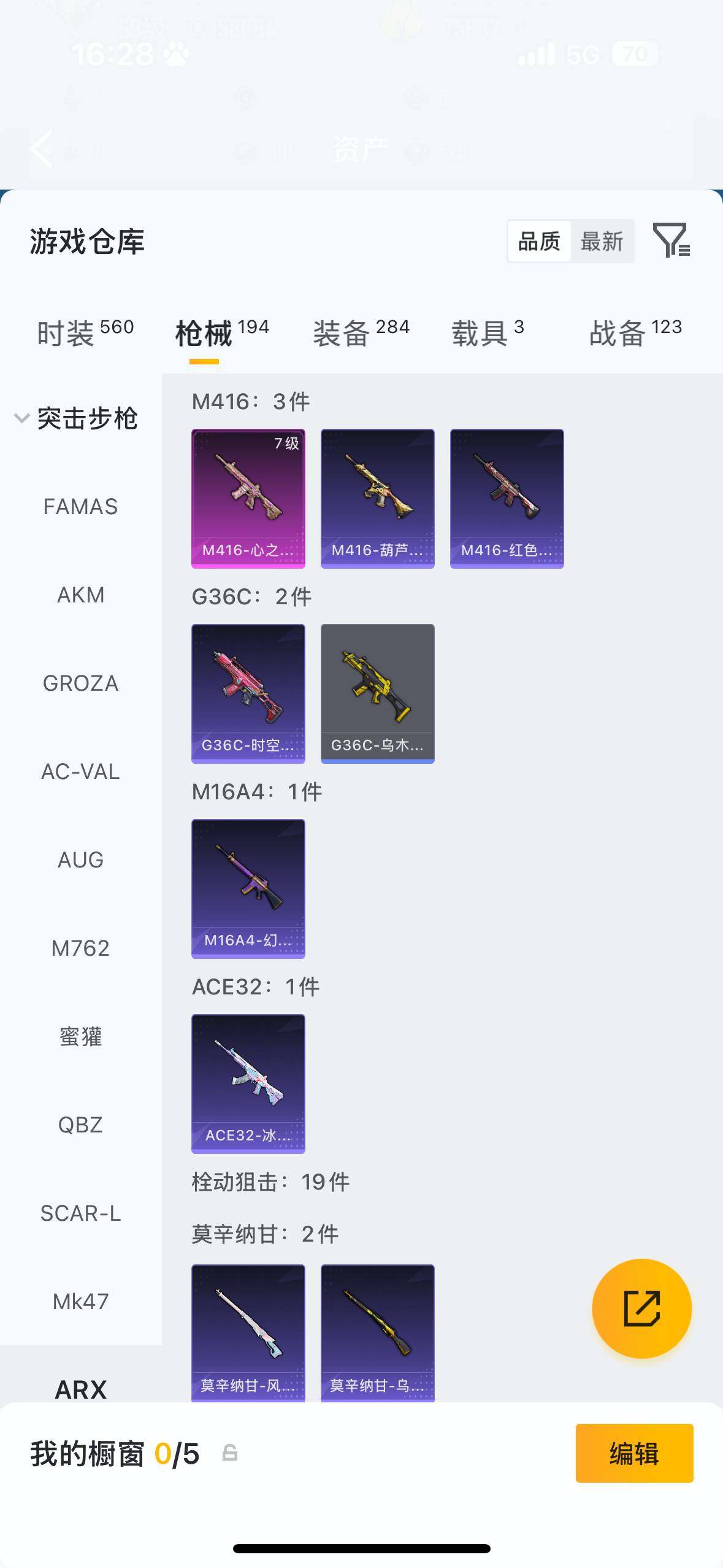 HPQM4115367和平精英账号详情图8