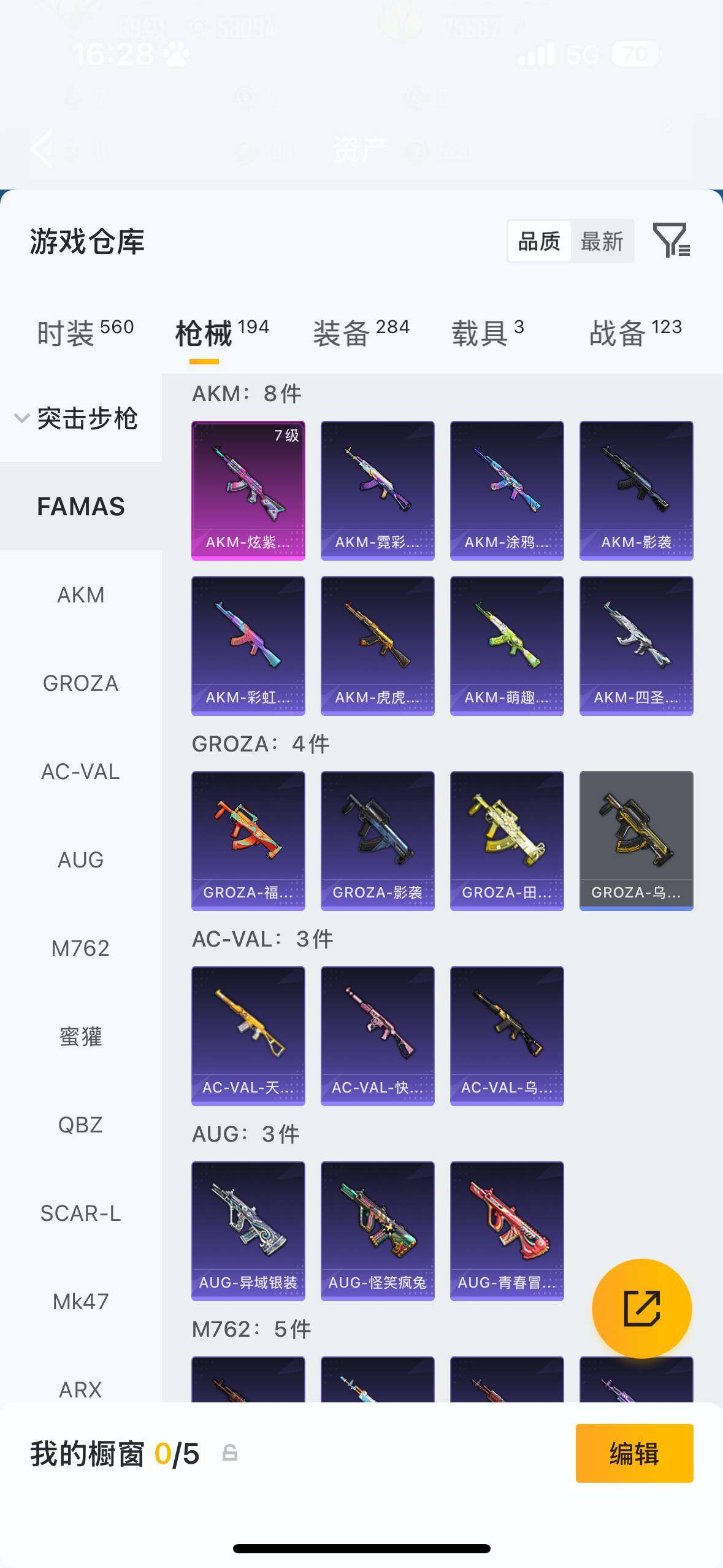 HPQM4115367和平精英账号详情图9