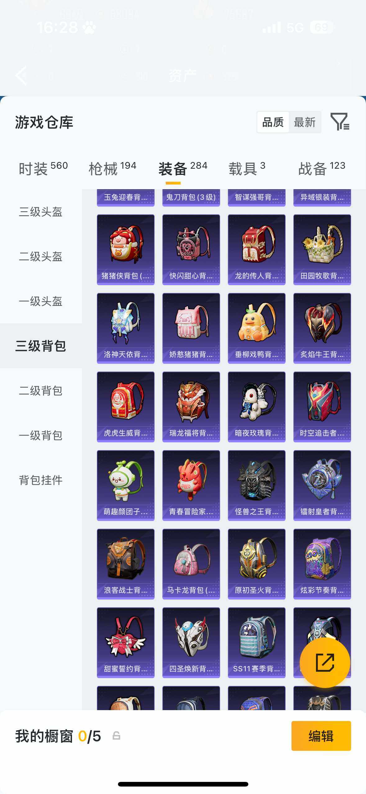 HPQM4115367和平精英账号详情图11