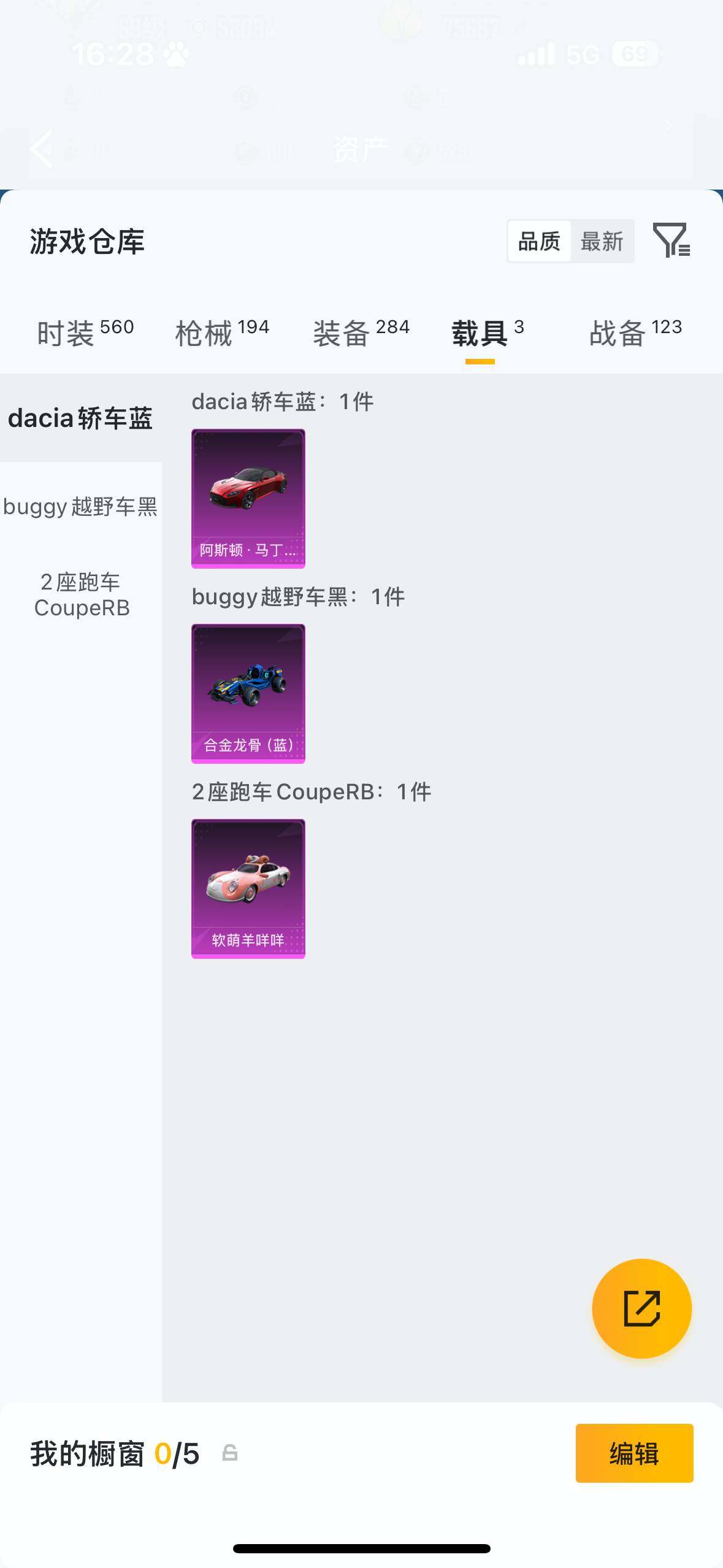 HPQM4115367和平精英账号详情图13