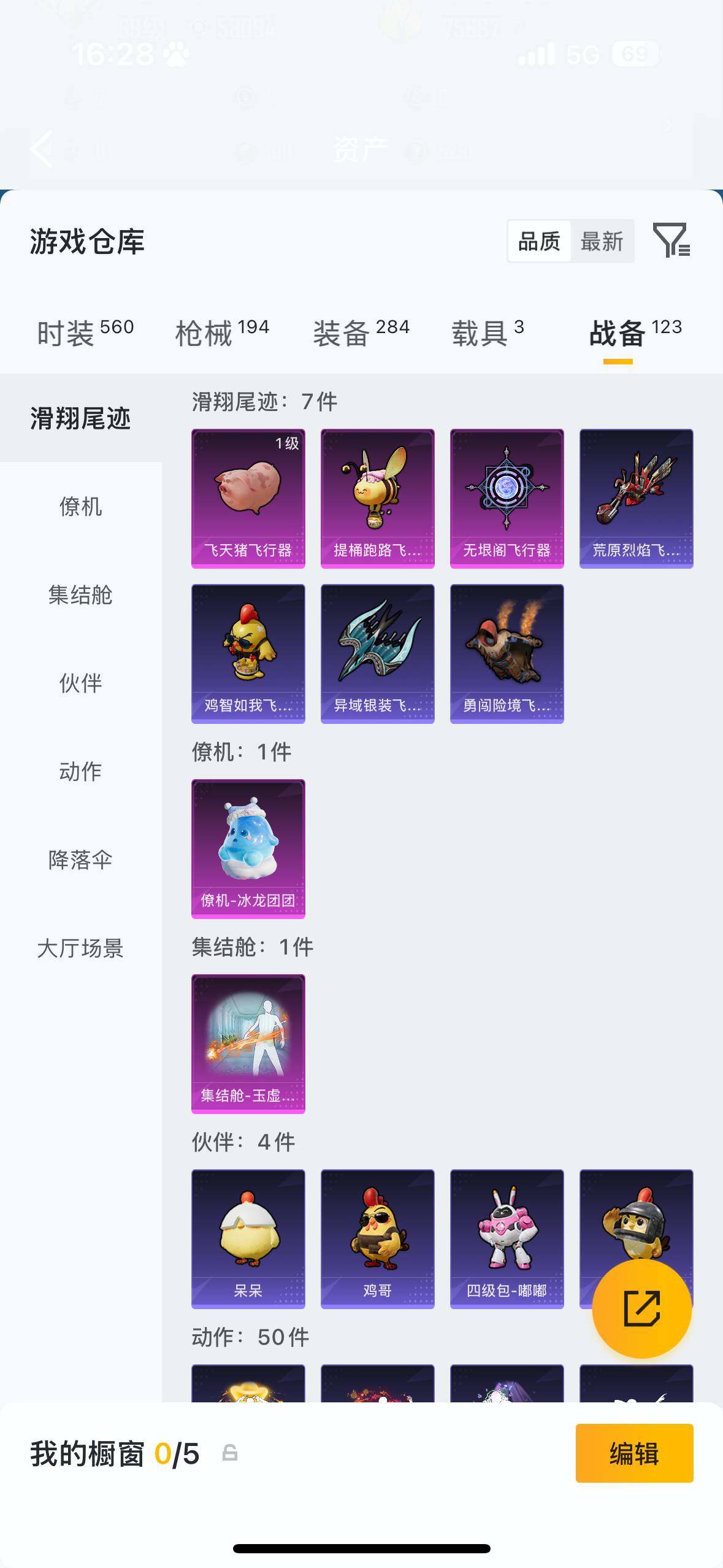 HPQM4115367和平精英账号详情图14