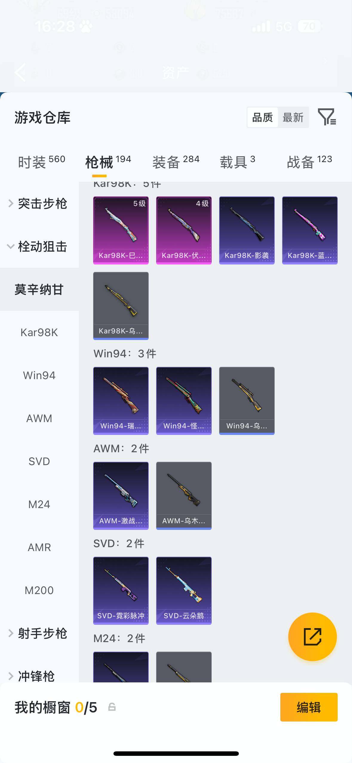 HPQM4115367和平精英账号详情图15