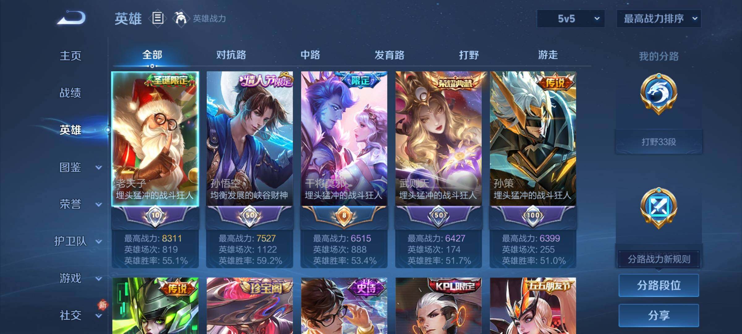 WZQM4209859王者荣耀账号详情图5