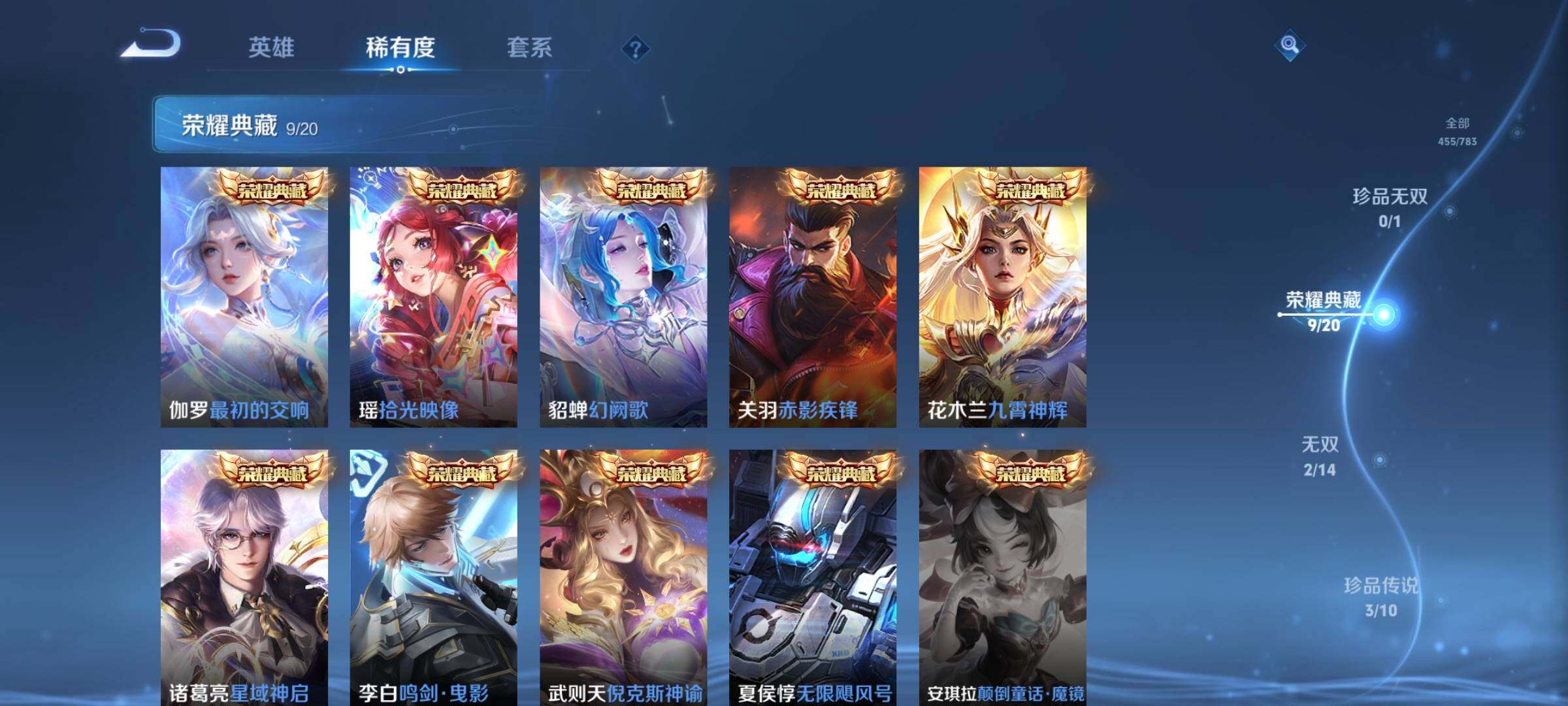 WZQM4209859王者荣耀账号详情图7