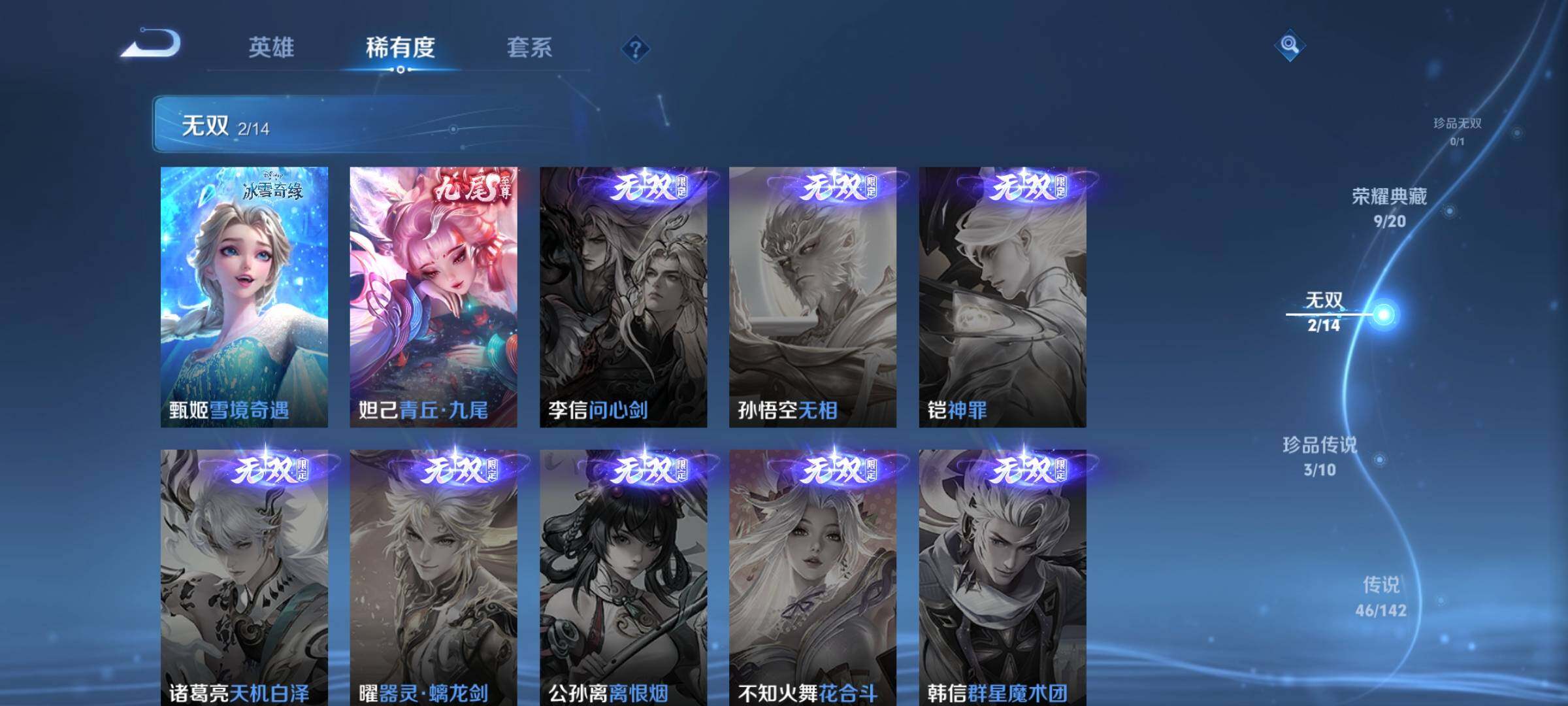 WZQM4209859王者荣耀账号详情图8