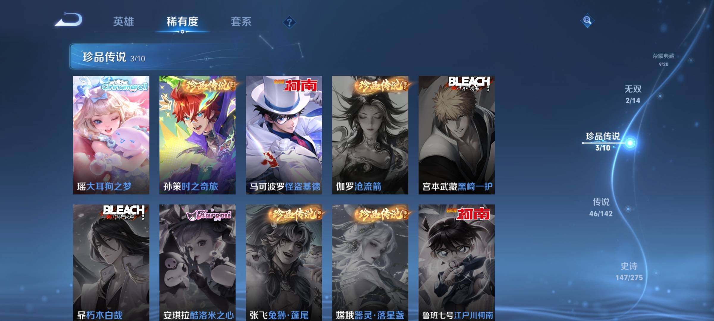 WZQM4209859王者荣耀账号详情图9