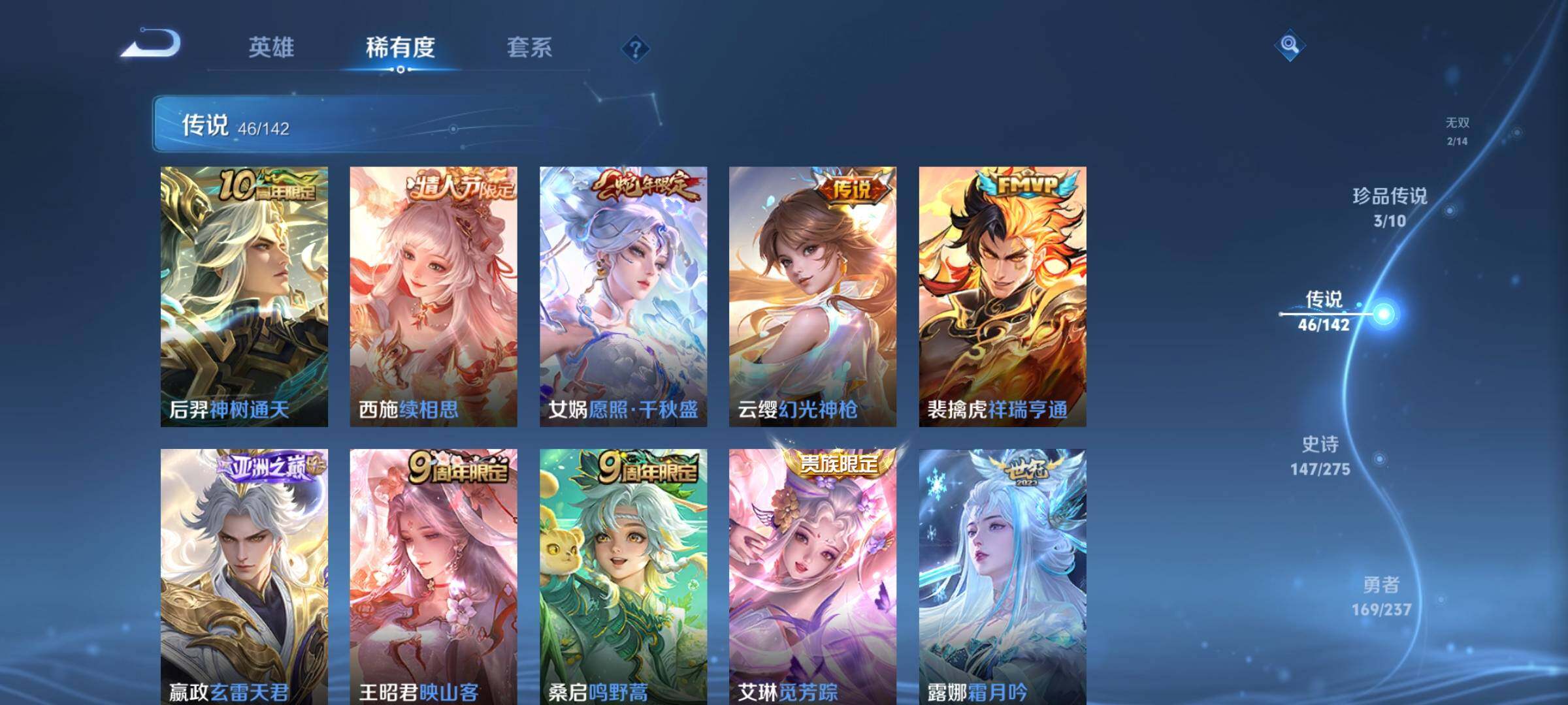 WZQM4209859王者荣耀账号详情图10