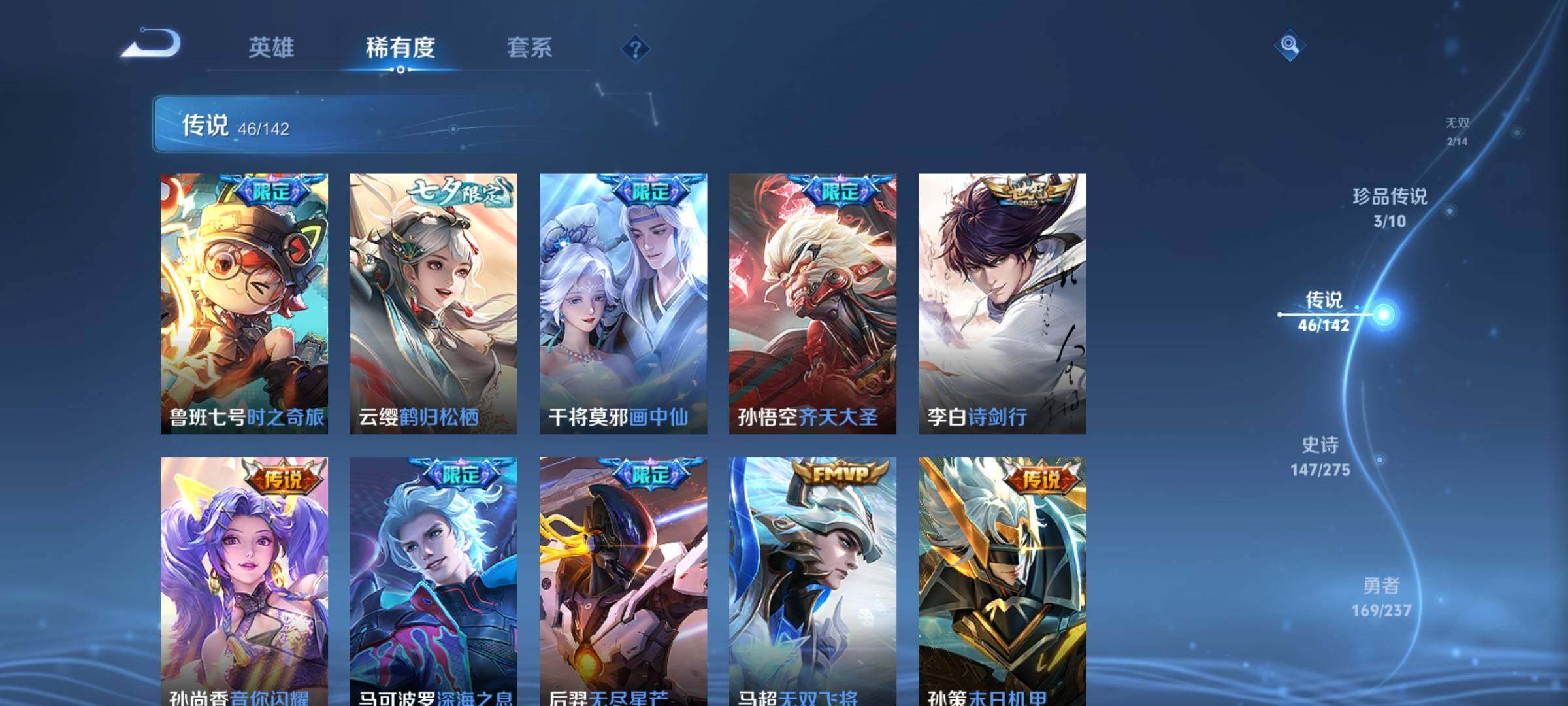 WZQM4209859王者荣耀账号详情图11