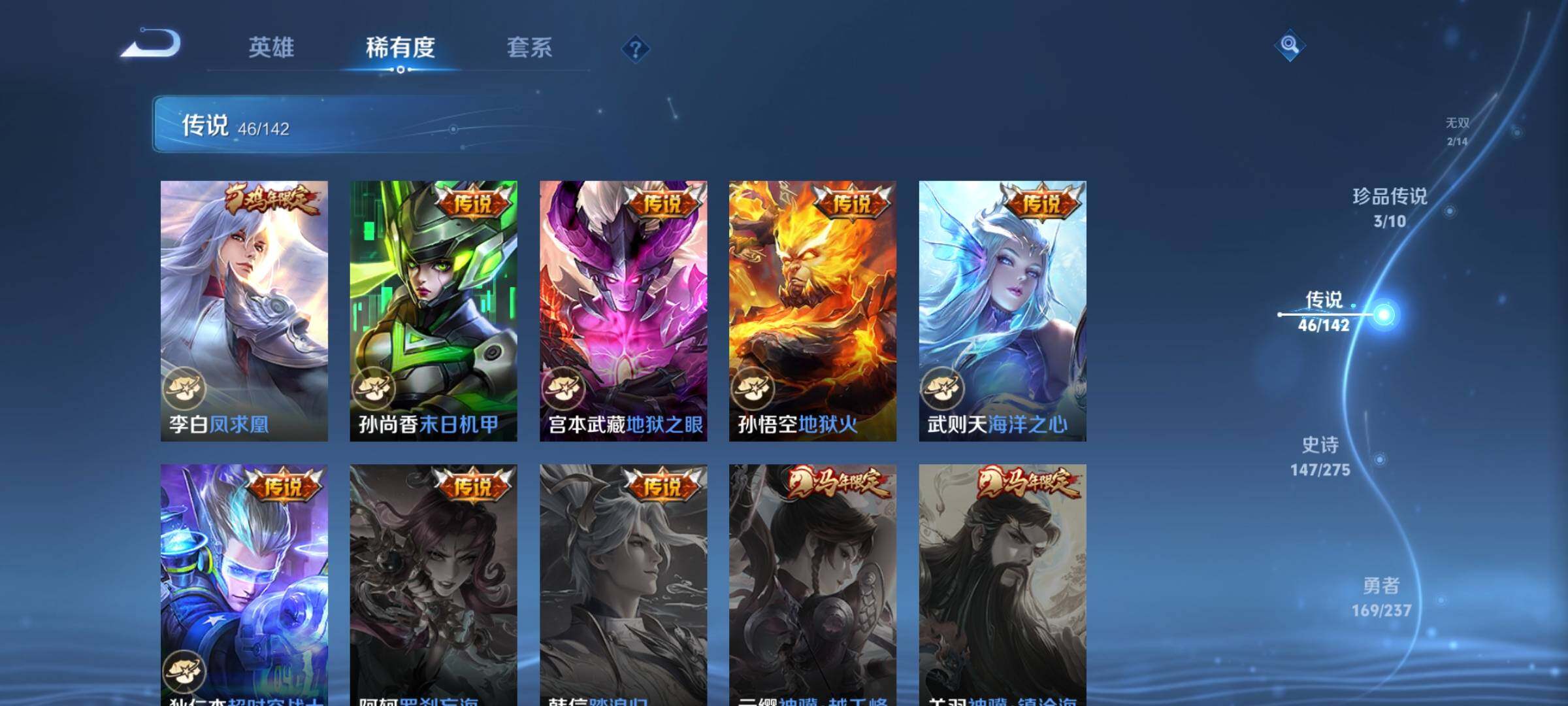 WZQM4209859王者荣耀账号详情图14