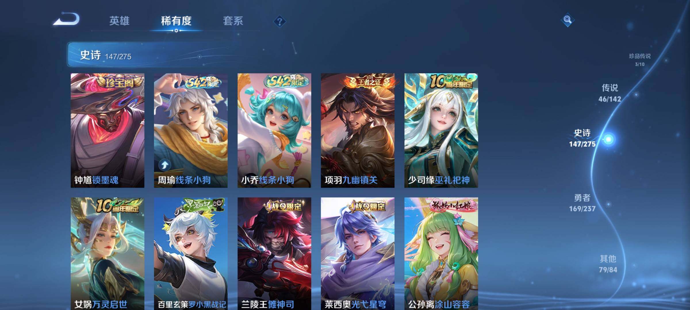 WZQM4209859王者荣耀账号详情图15