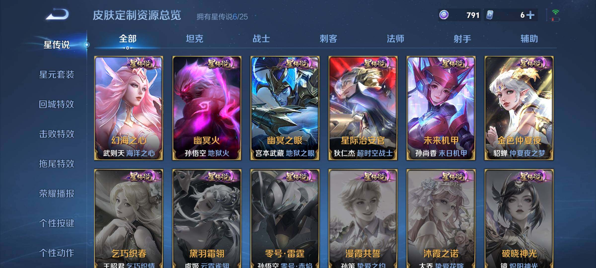 WZQM4209859王者荣耀账号详情图19