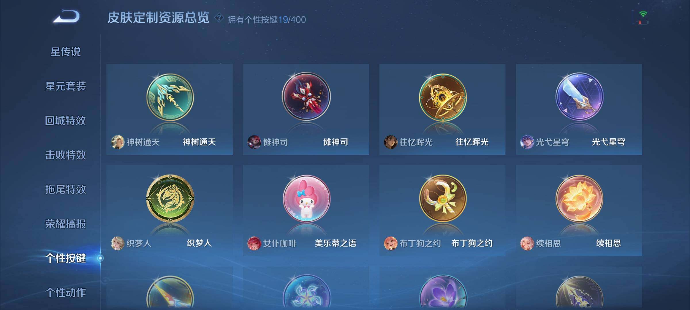 WZQM4209859王者荣耀账号详情图20