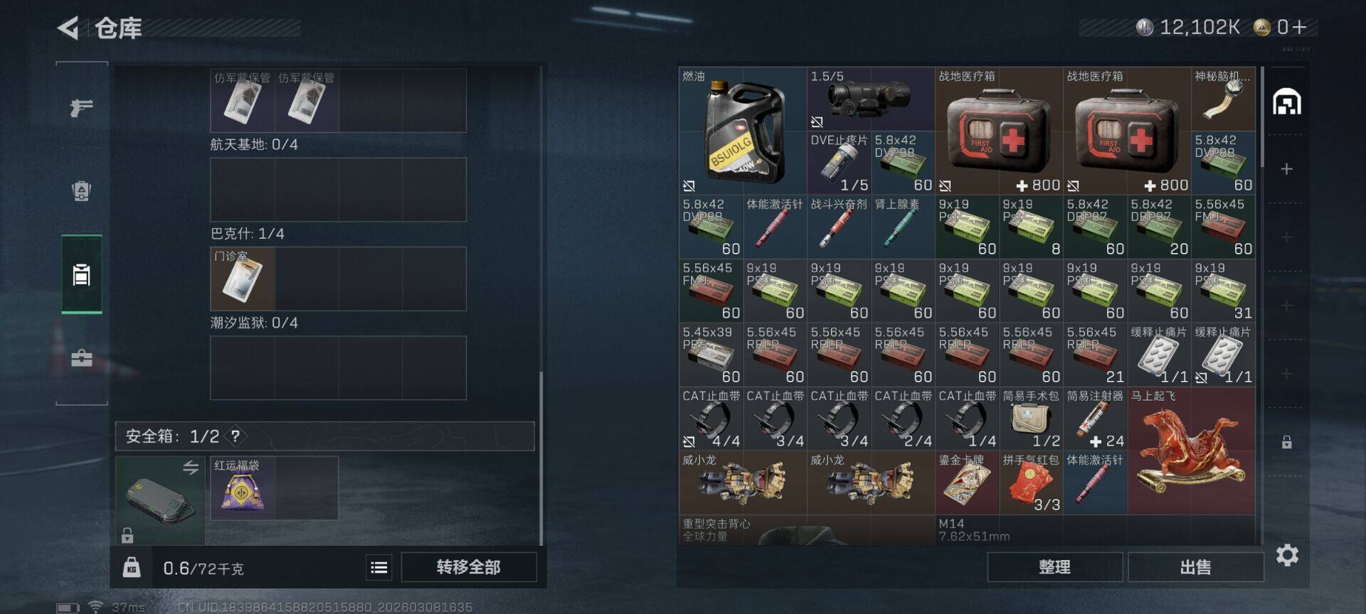 SJZEY462727三角洲行动账号详情图6 SJZEY462727三角洲行动账号详情图6