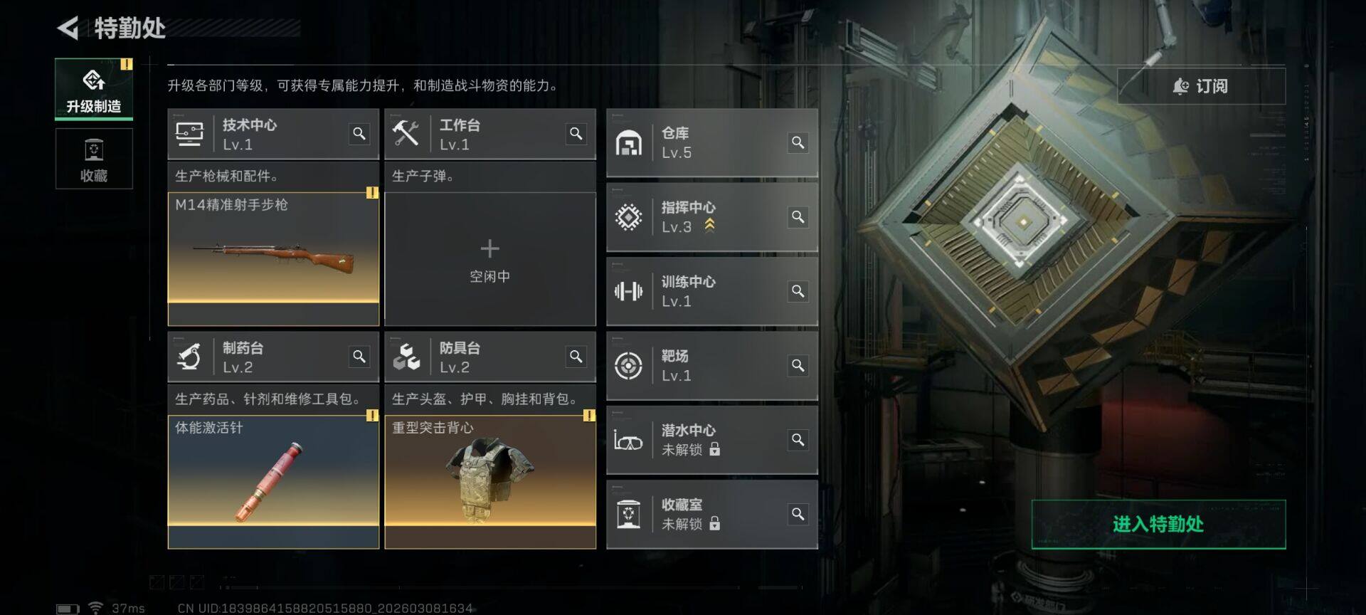 SJZEY462727三角洲行动账号详情图8 SJZEY462727三角洲行动账号详情图8