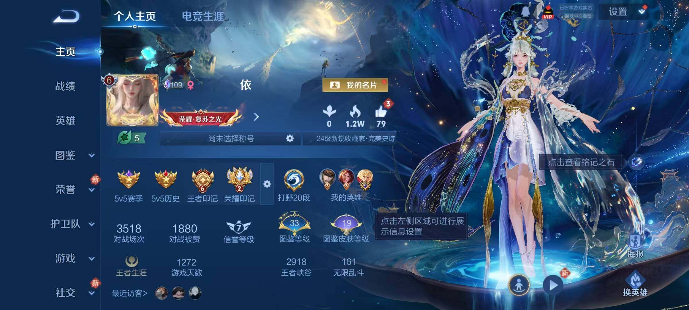 WZJZ4220602王者荣耀账号详情图4