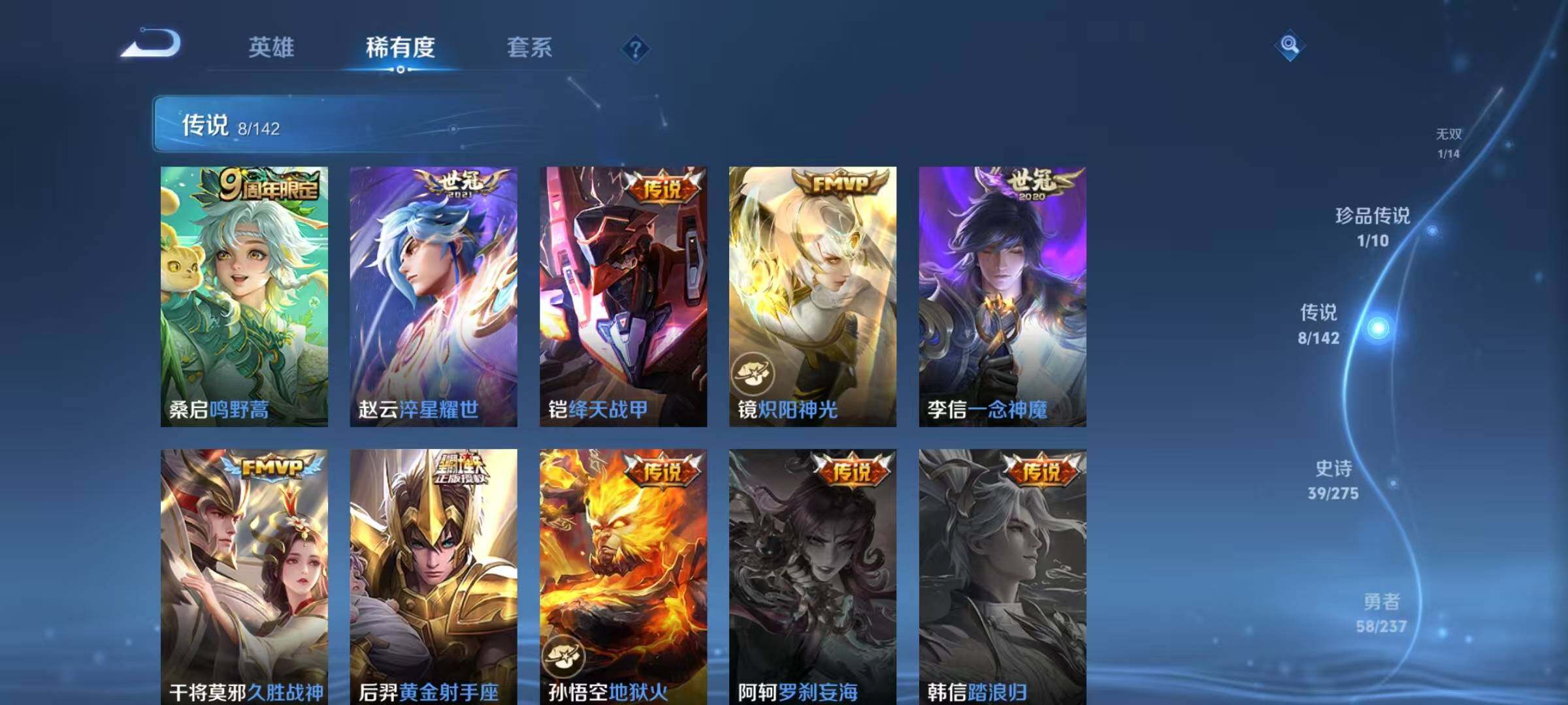 WZJZ4220602王者荣耀账号详情图10