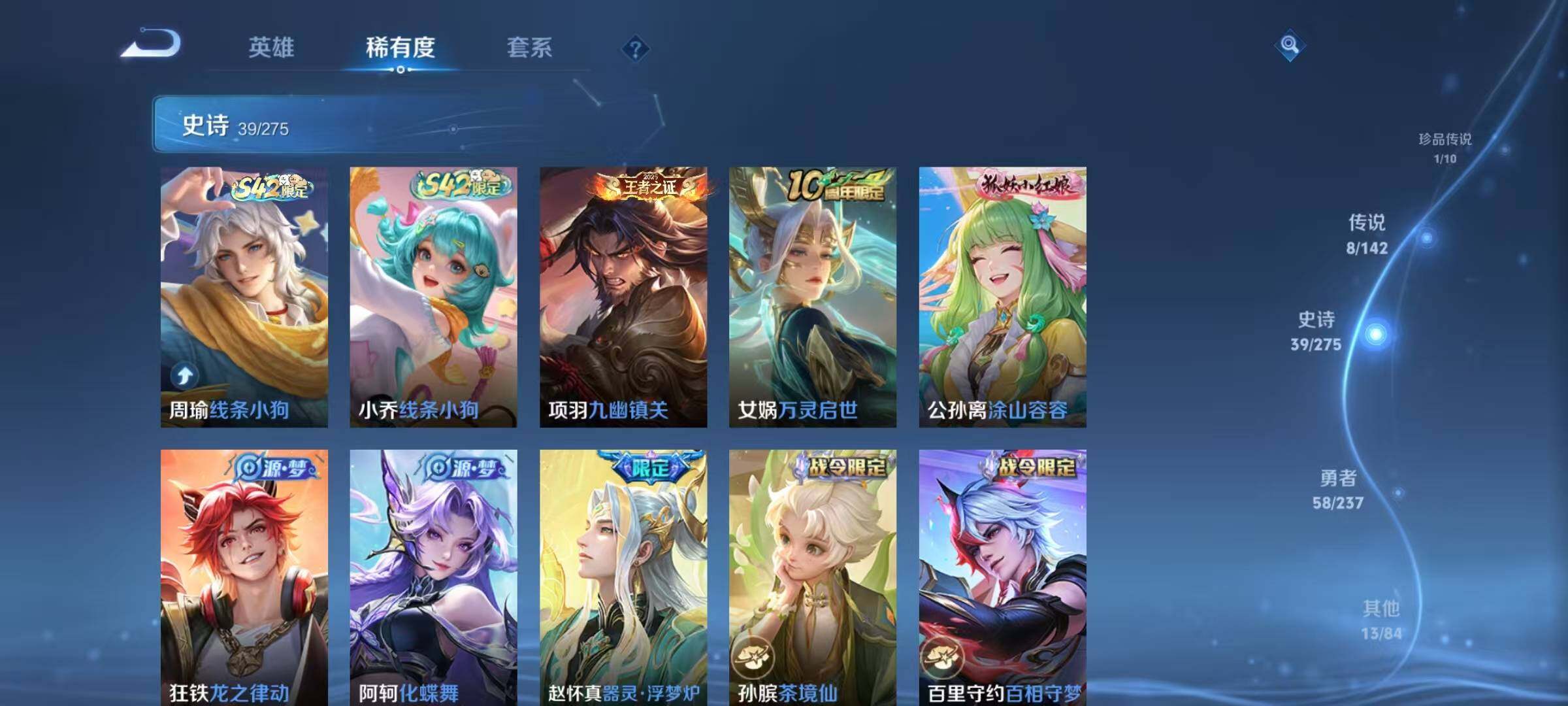 WZJZ4220602王者荣耀账号详情图11