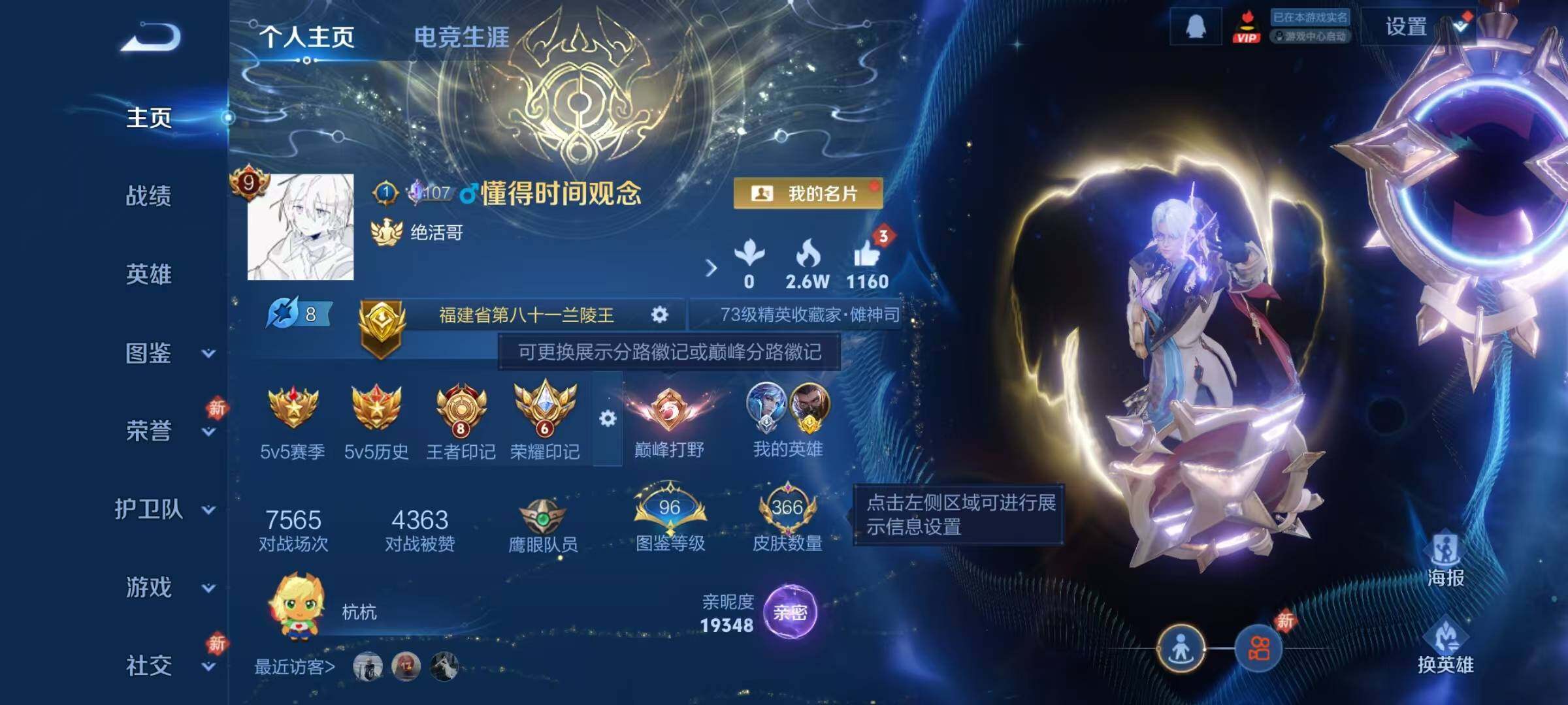 WZJZ4220620王者荣耀账号详情图7