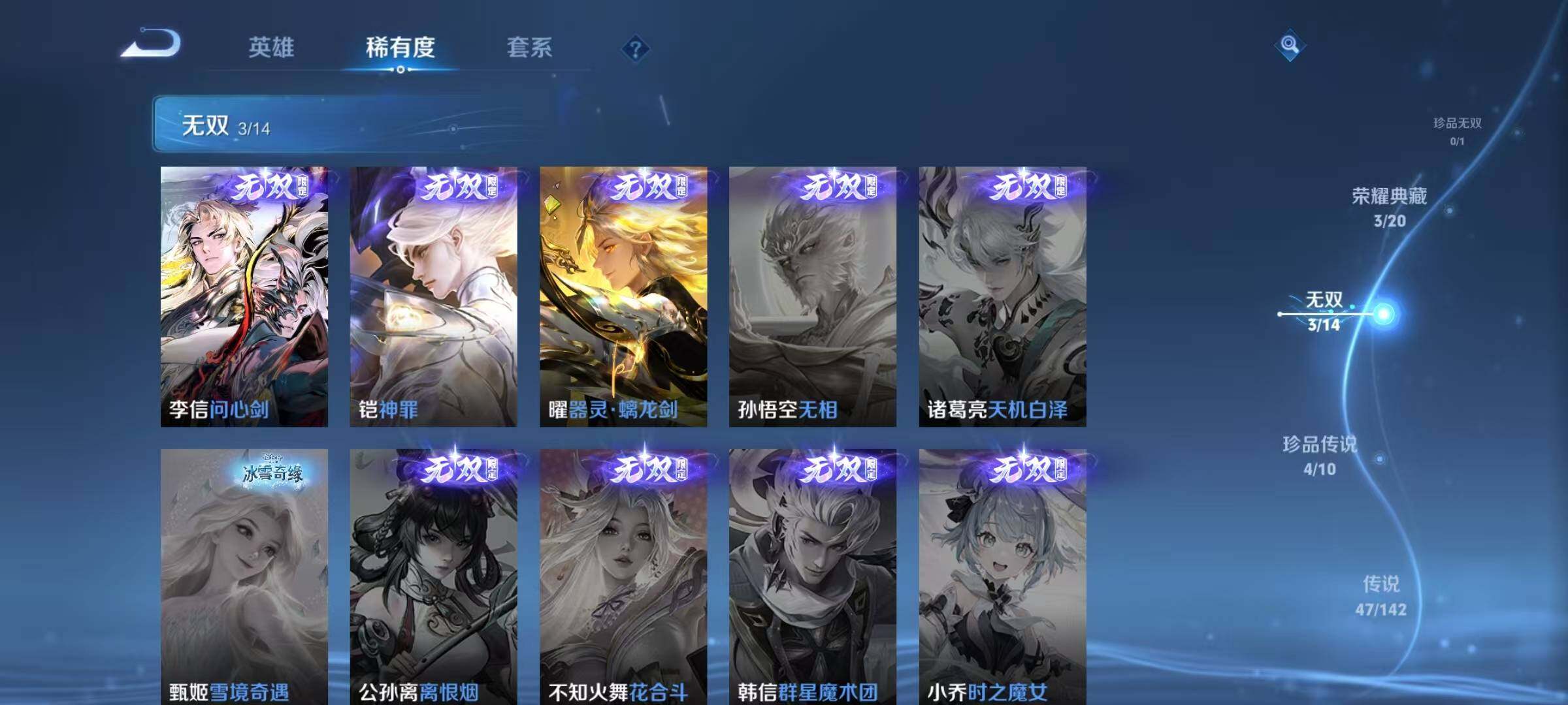 WZJZ4220620王者荣耀账号详情图11