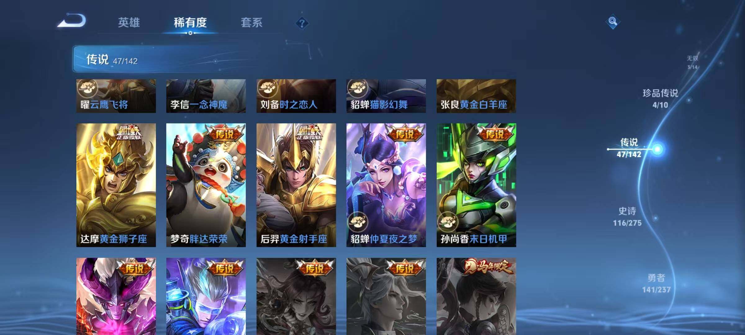 WZJZ4220620王者荣耀账号详情图17