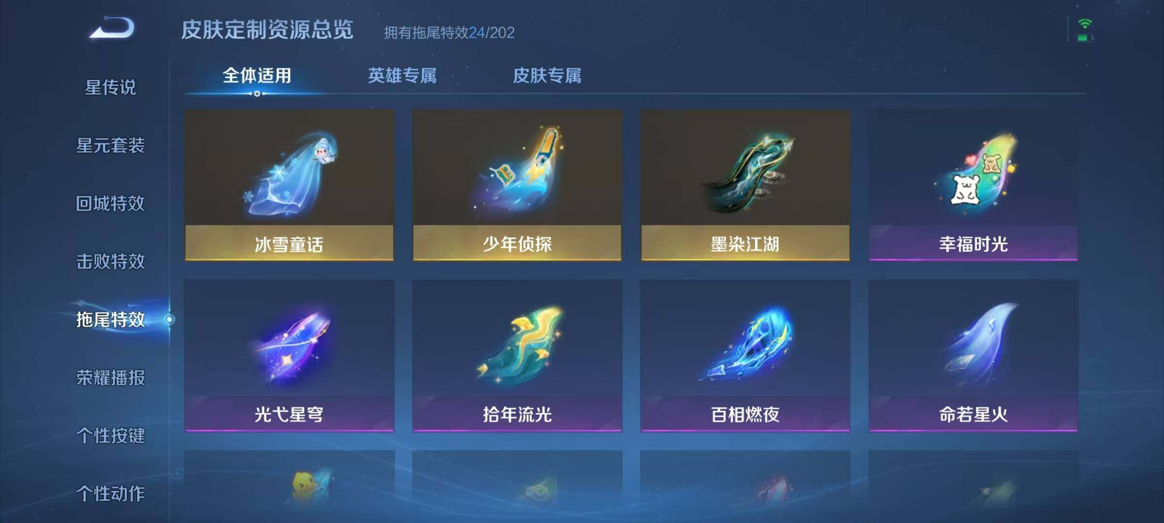 WZJZ4220620王者荣耀账号详情图32