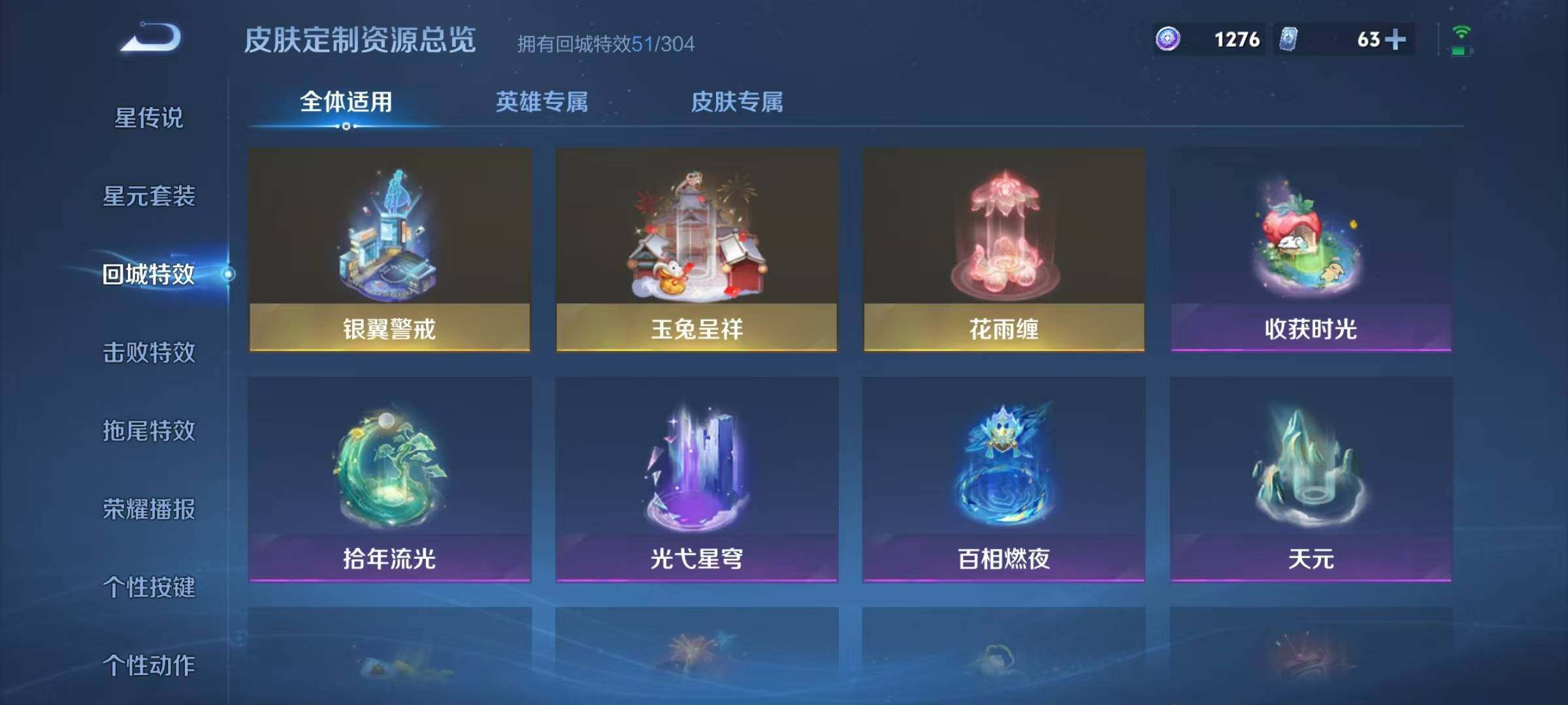 WZJZ4220620王者荣耀账号详情图34