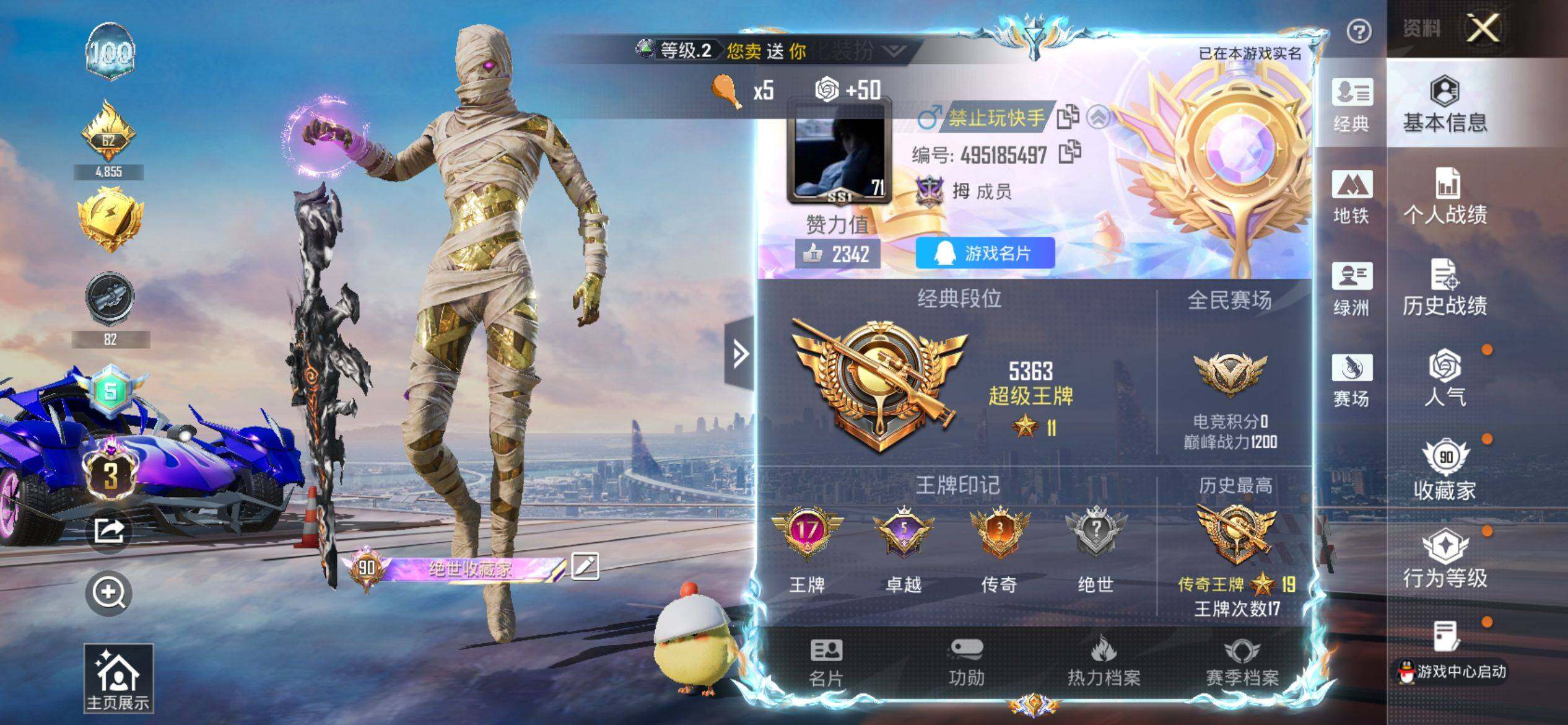 HPQM4115374和平精英账号详情图3