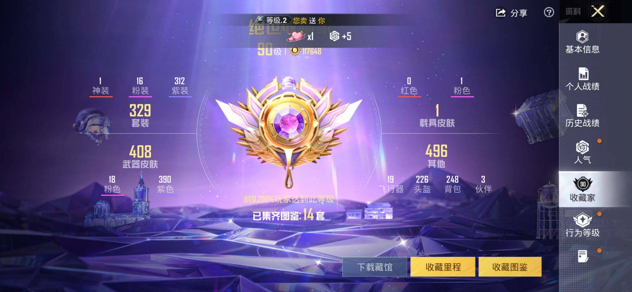 HPQM4115374和平精英账号详情图4