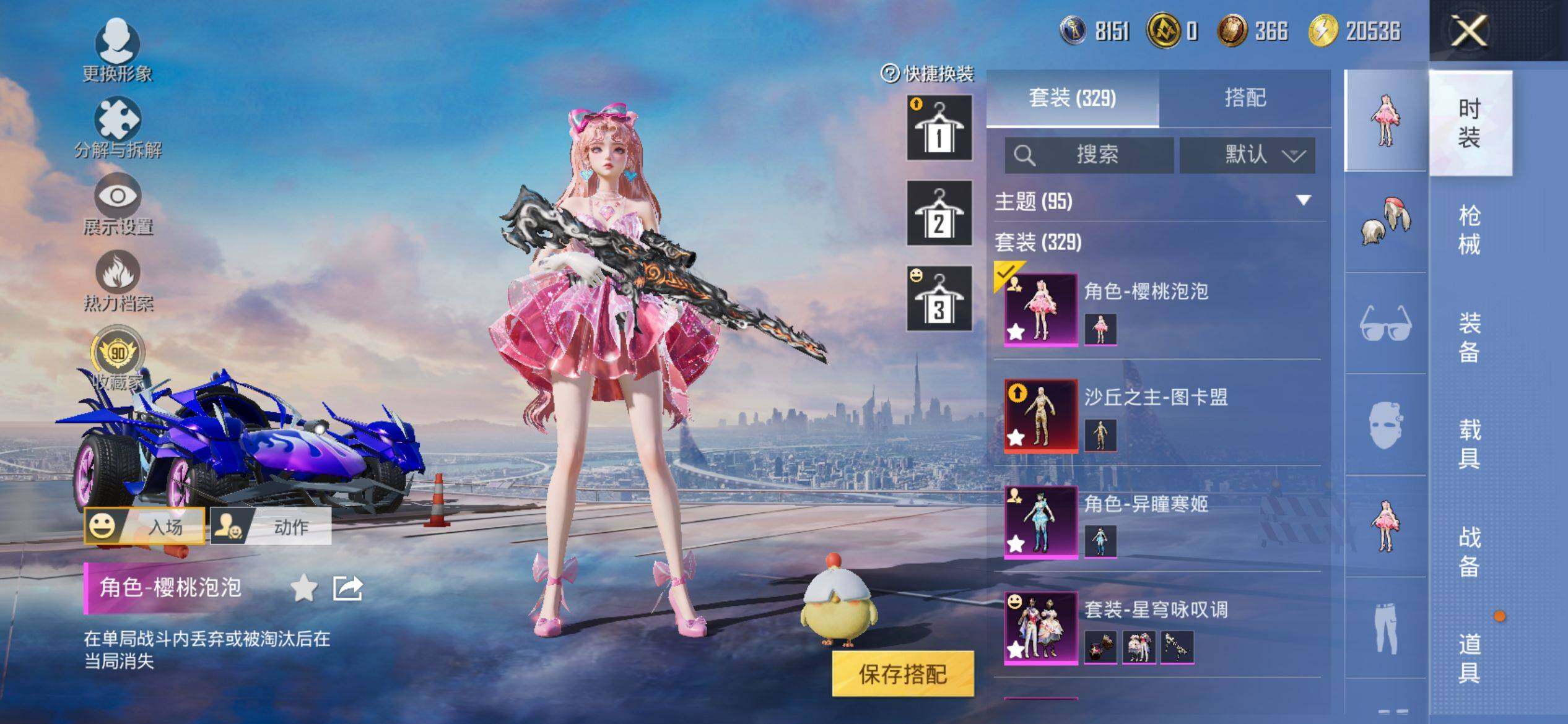 HPQM4115374和平精英账号详情图6