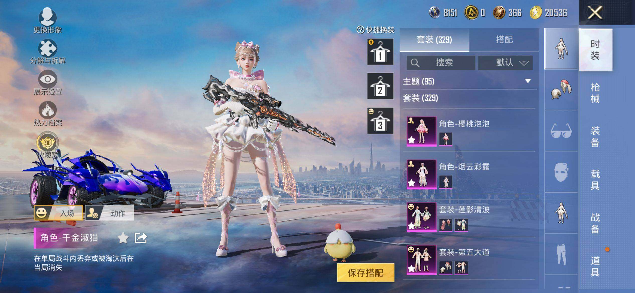 HPQM4115374和平精英账号详情图7