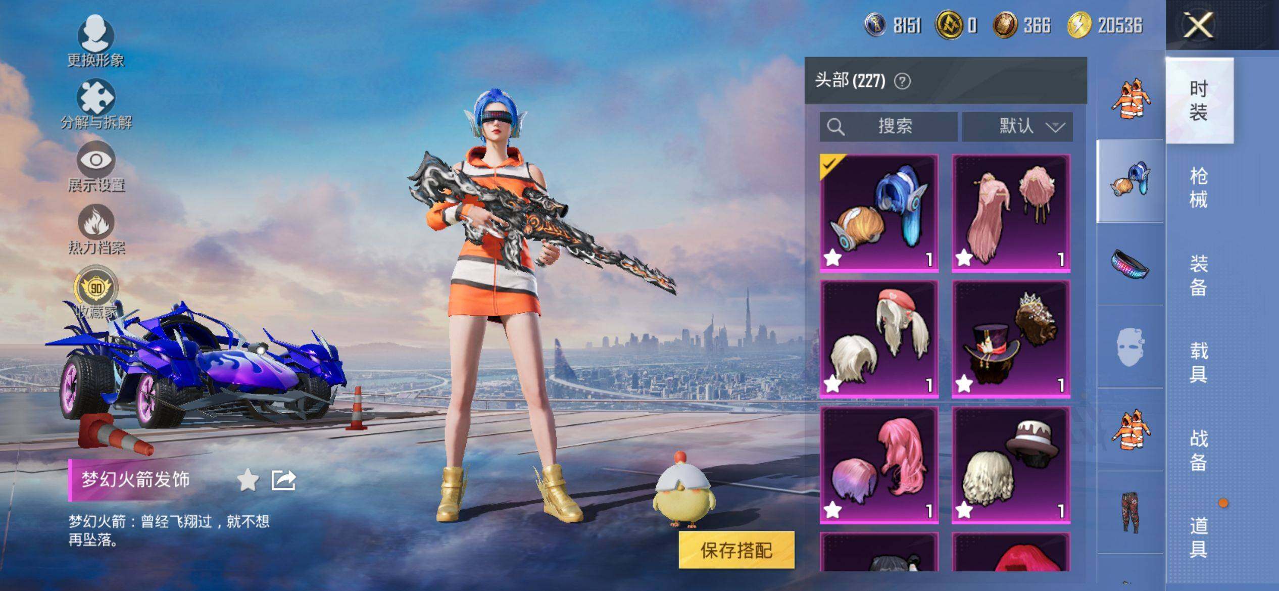 HPQM4115374和平精英账号详情图14