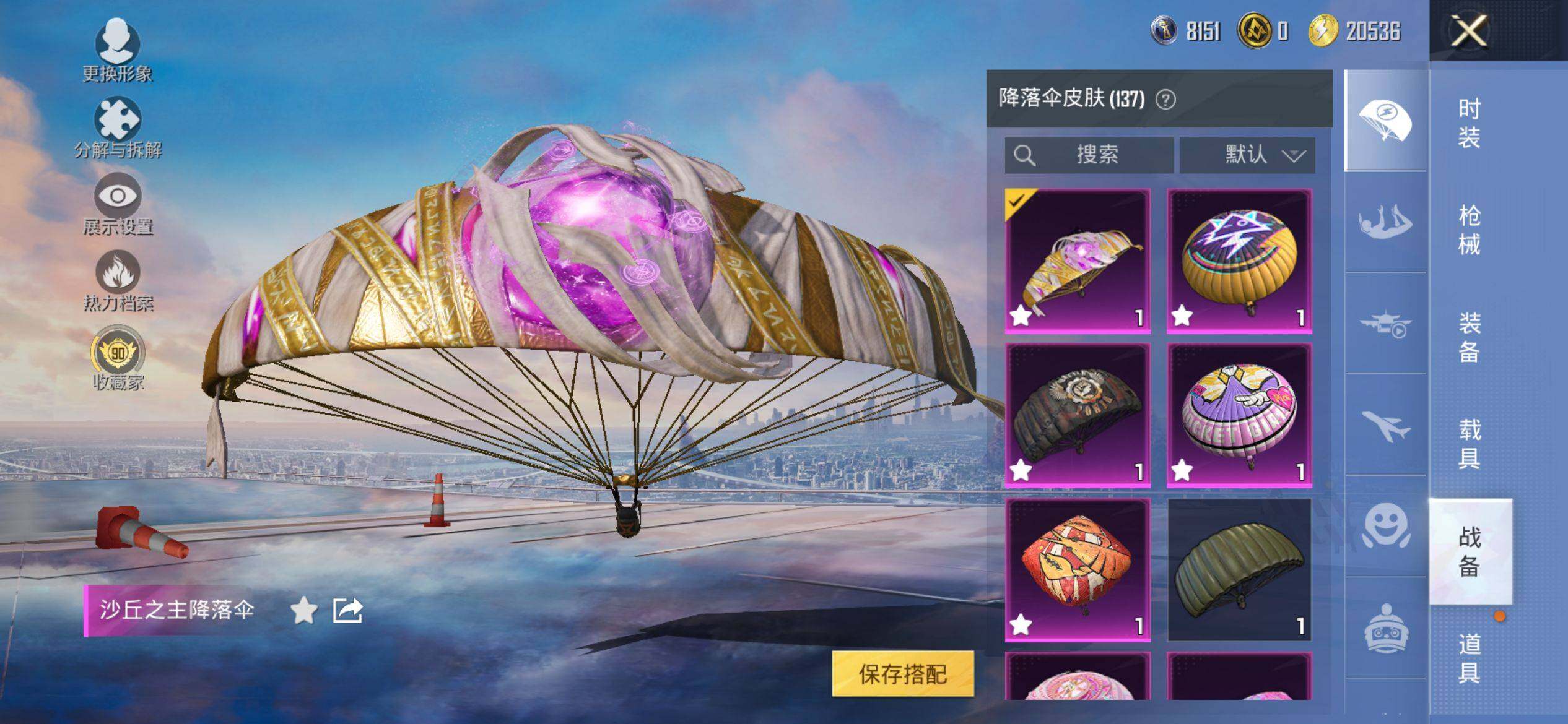 HPQM4115374和平精英账号详情图15