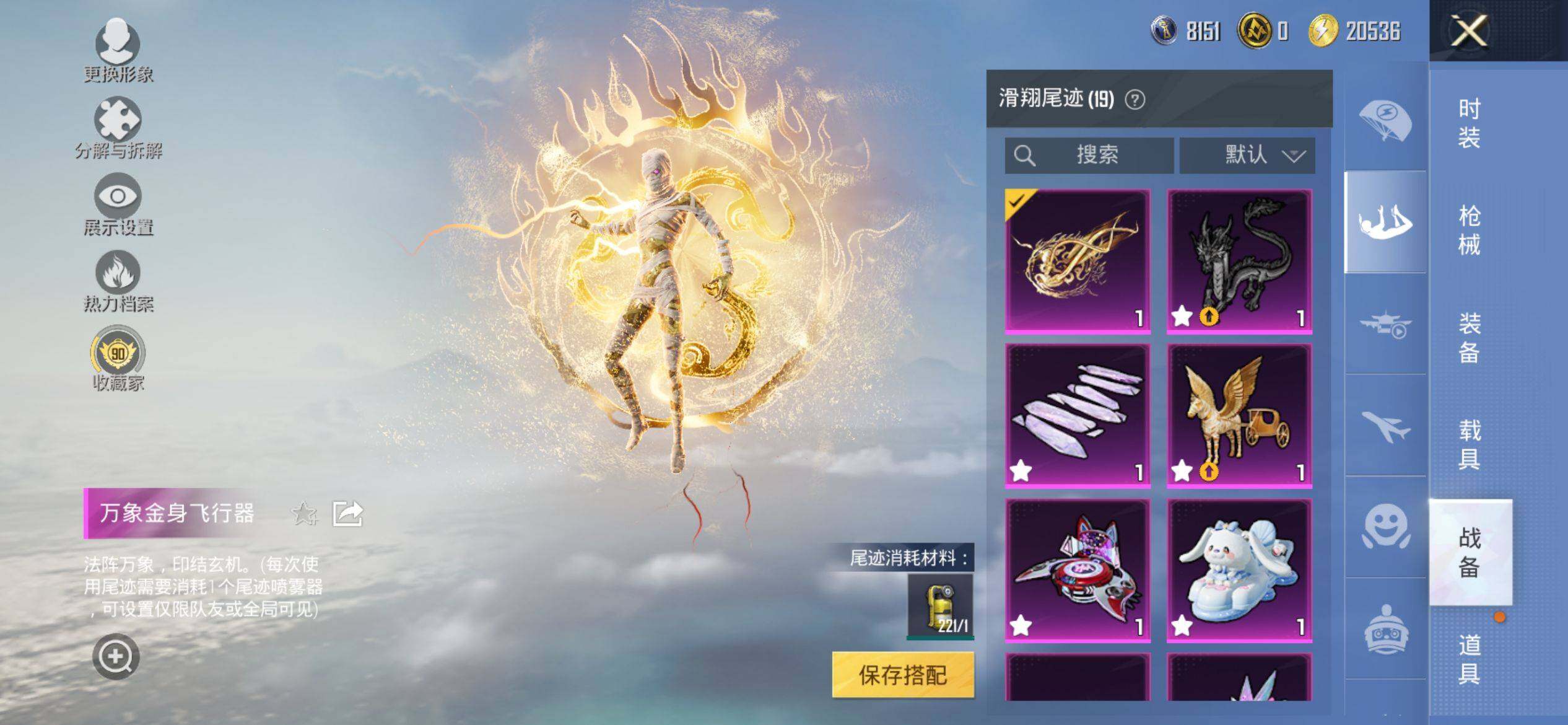 HPQM4115374和平精英账号详情图16