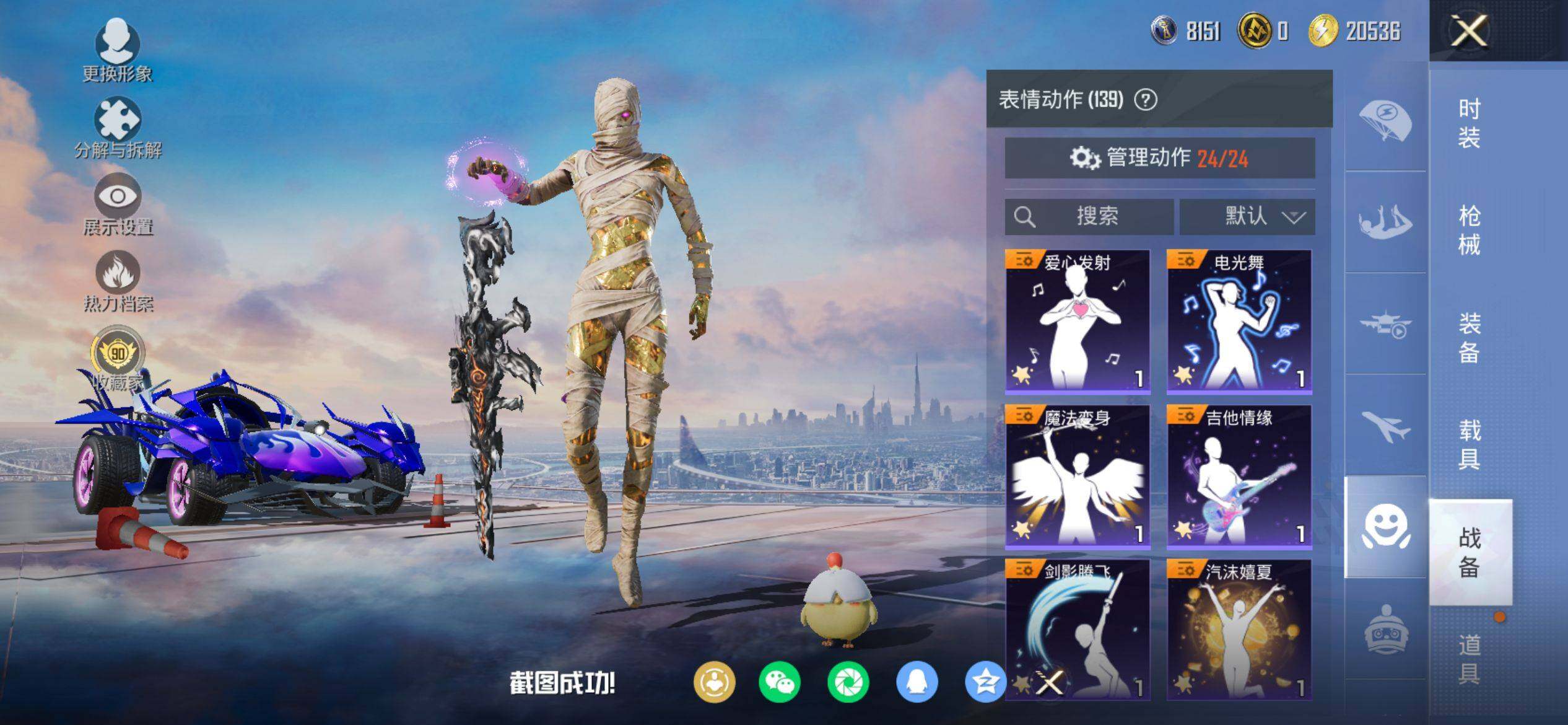 HPQM4115374和平精英账号详情图17