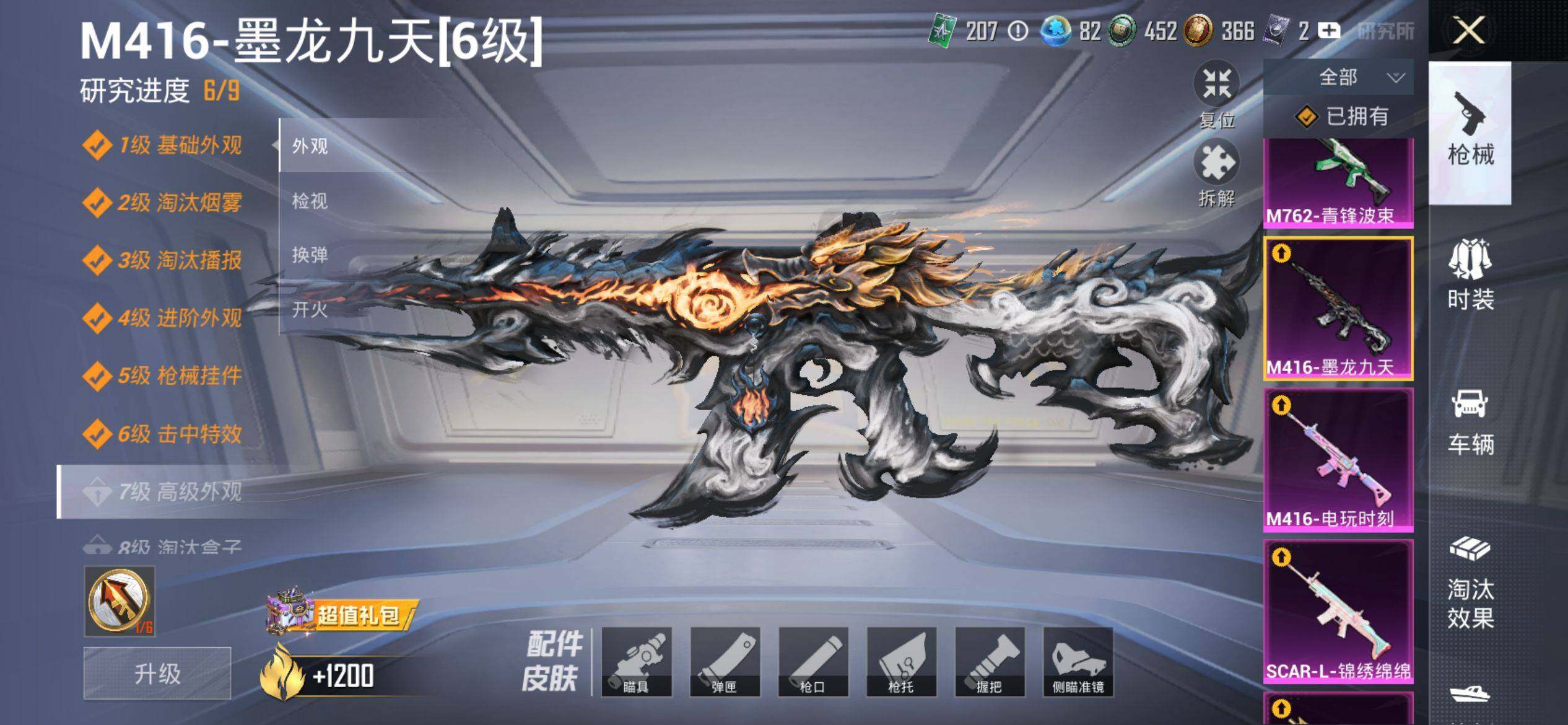 HPQM4115374和平精英账号详情图18