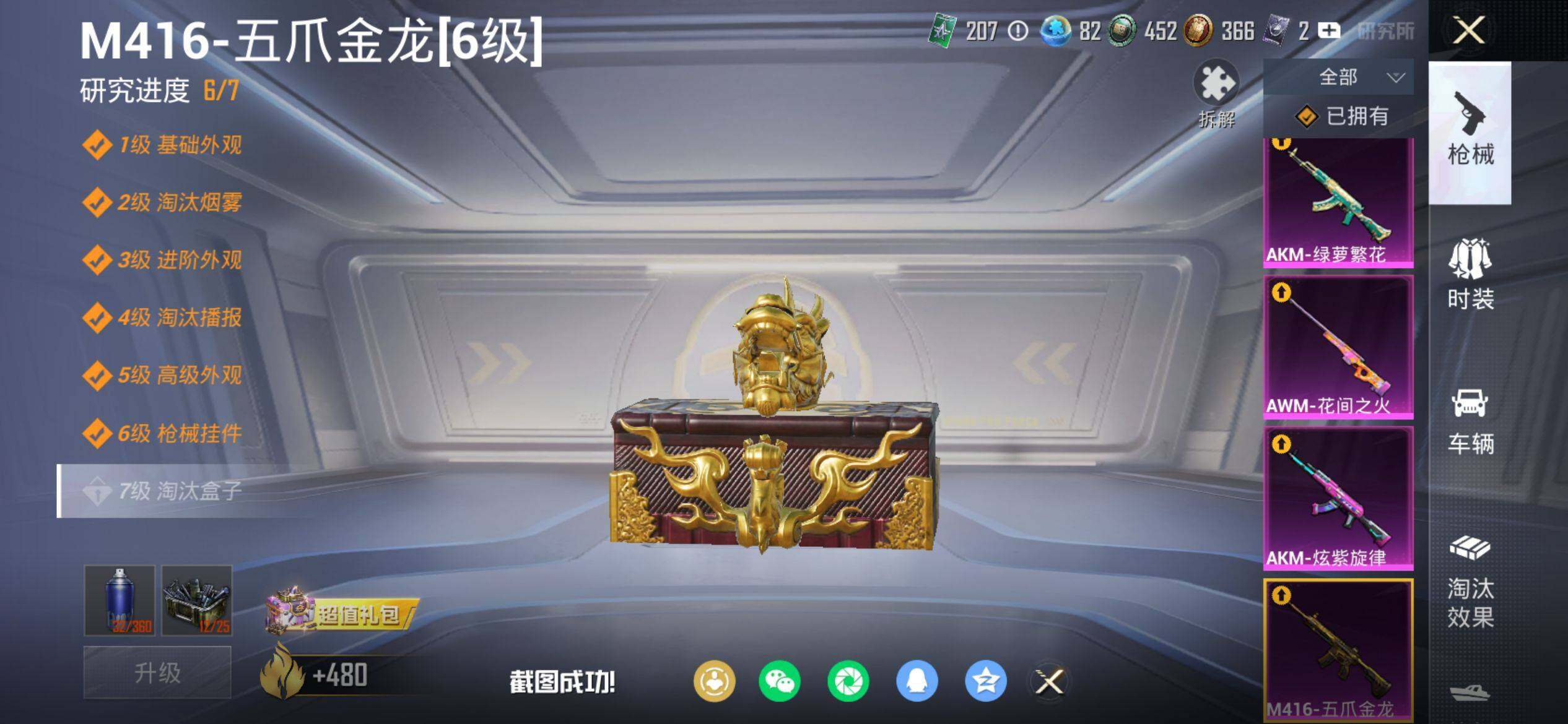 HPQM4115374和平精英账号详情图19