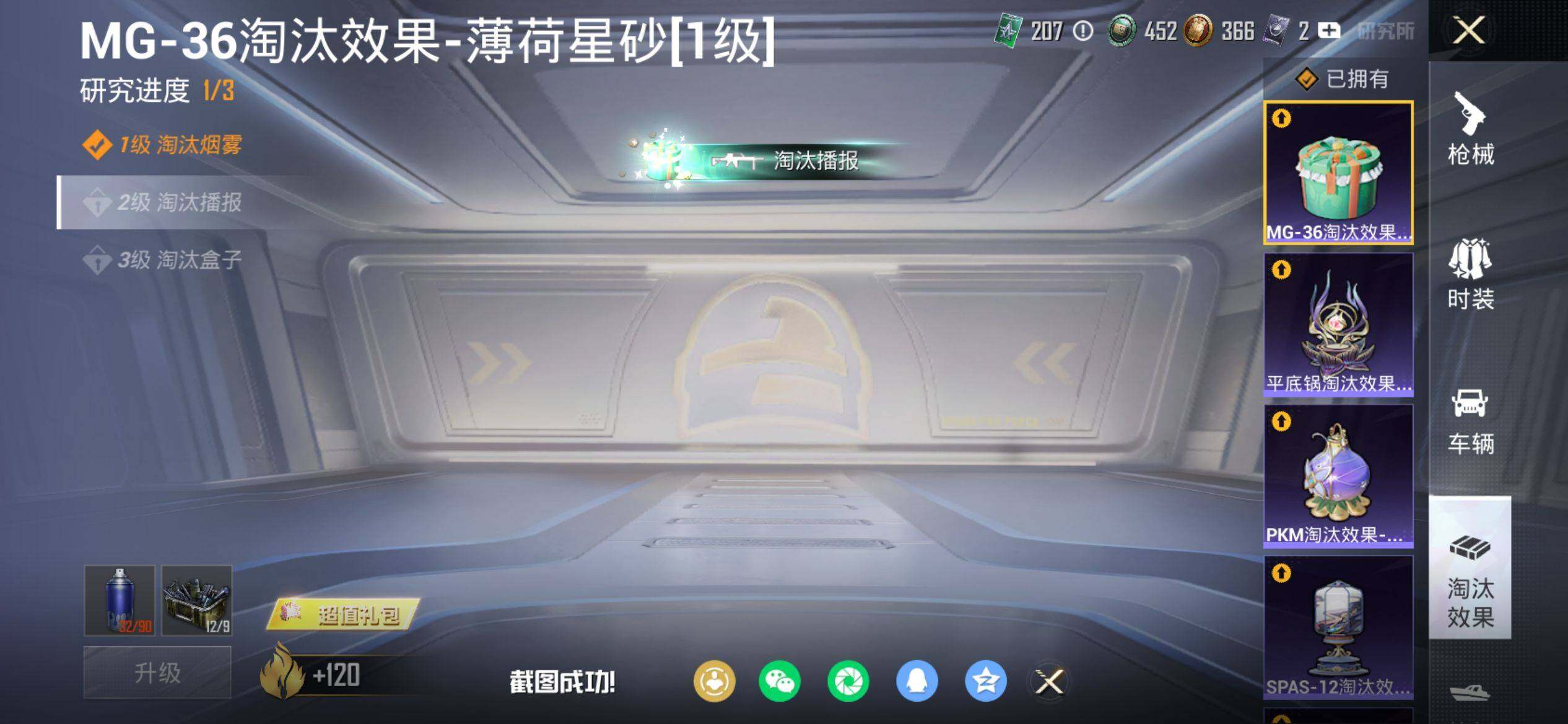 HPQM4115374和平精英账号详情图21