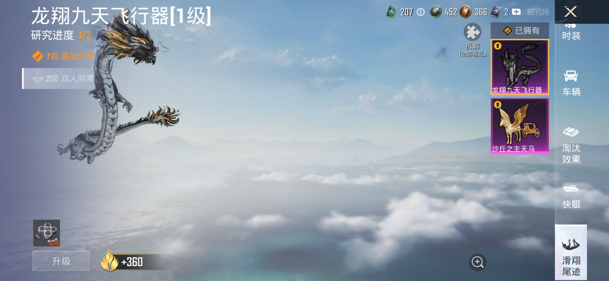 HPQM4115374和平精英账号详情图22