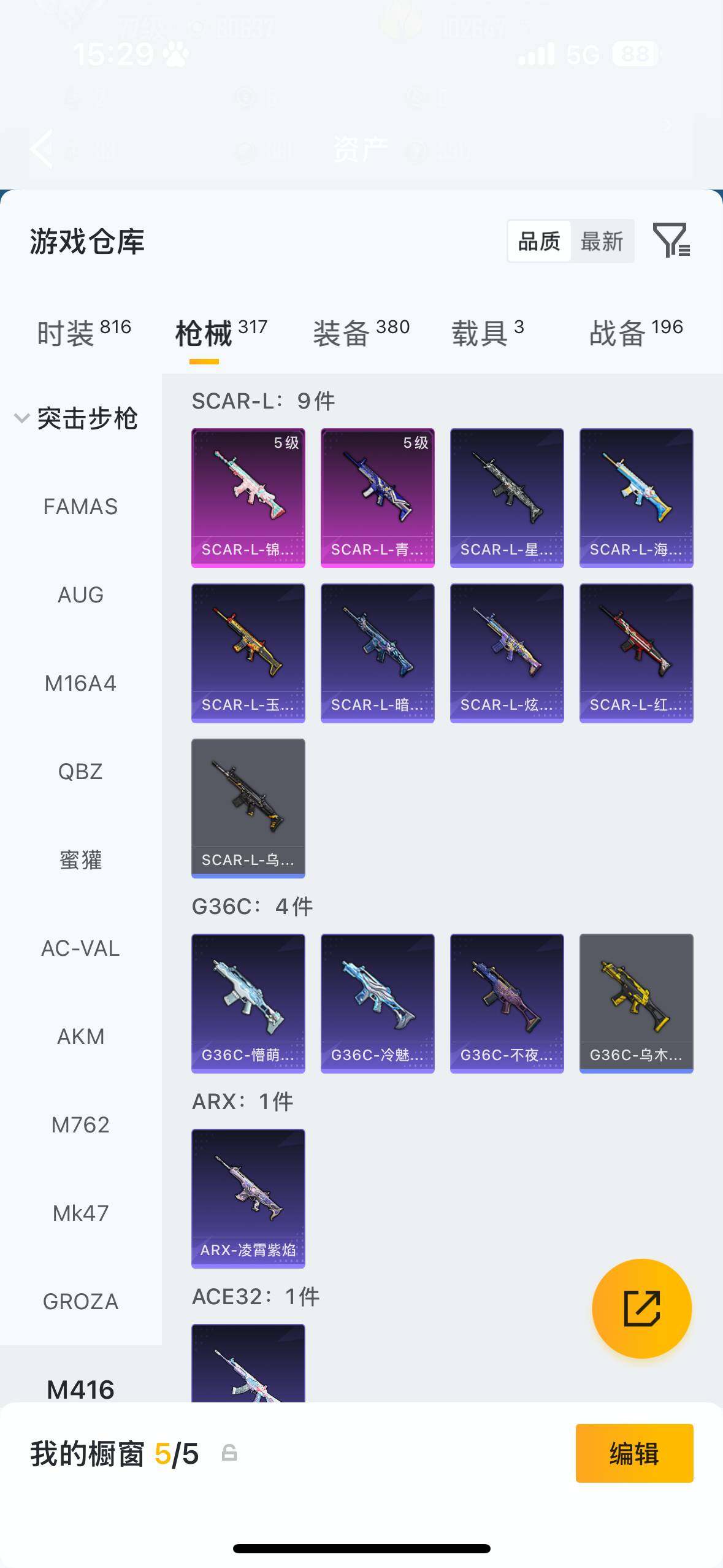 HPQM4115380和平精英账号详情图9