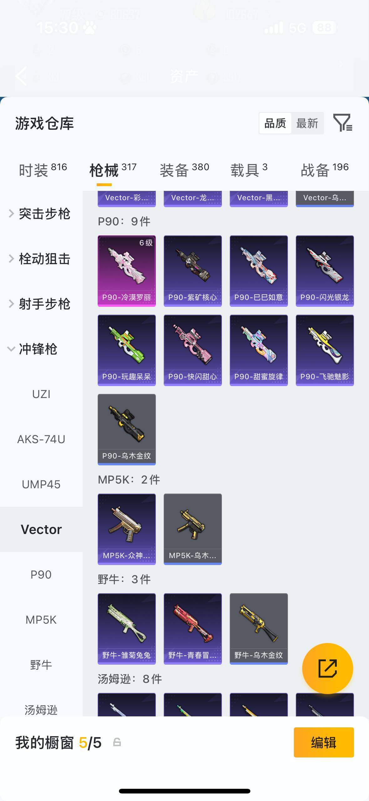 HPQM4115380和平精英账号详情图10