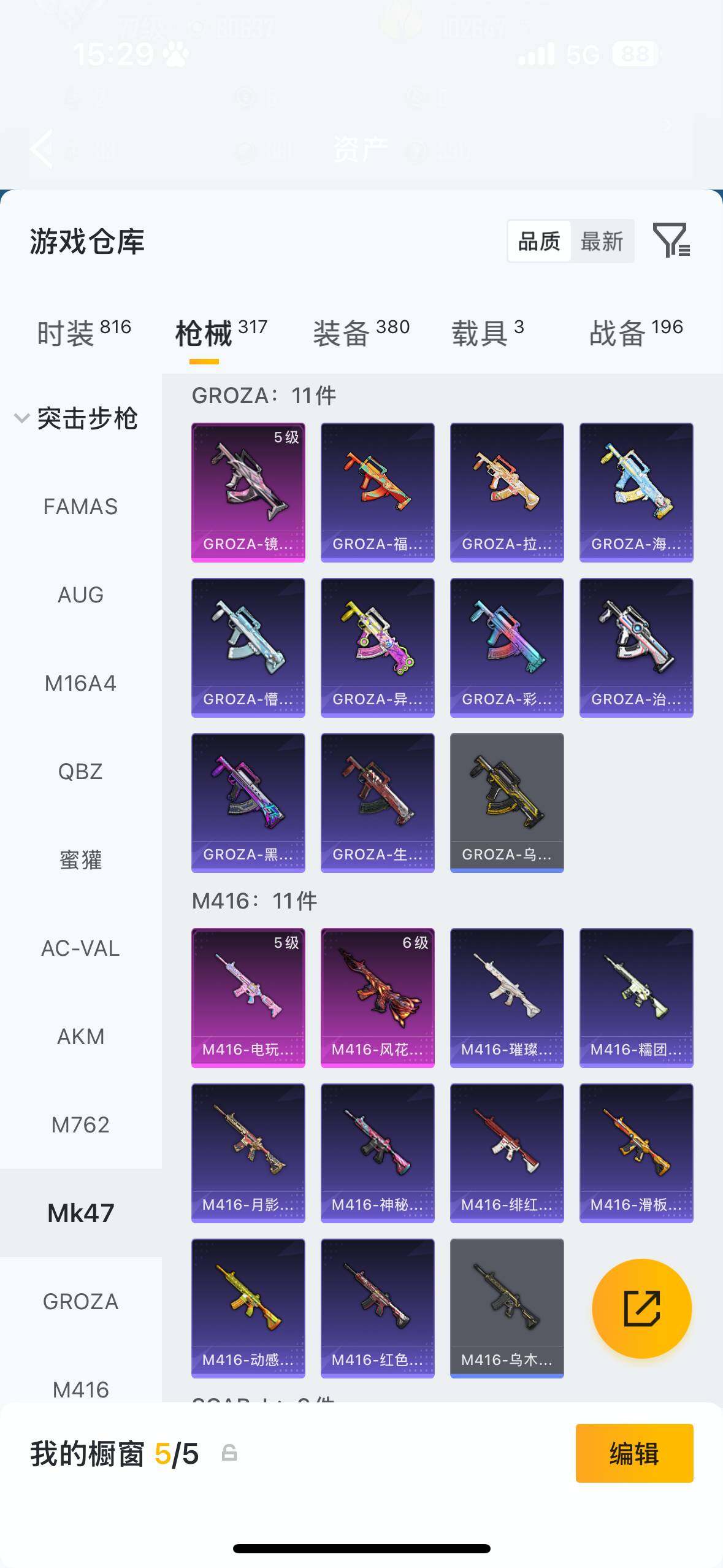 HPQM4115380和平精英账号详情图11