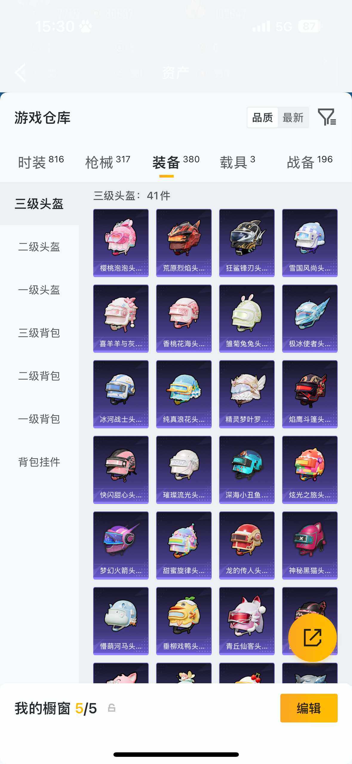 HPQM4115380和平精英账号详情图13