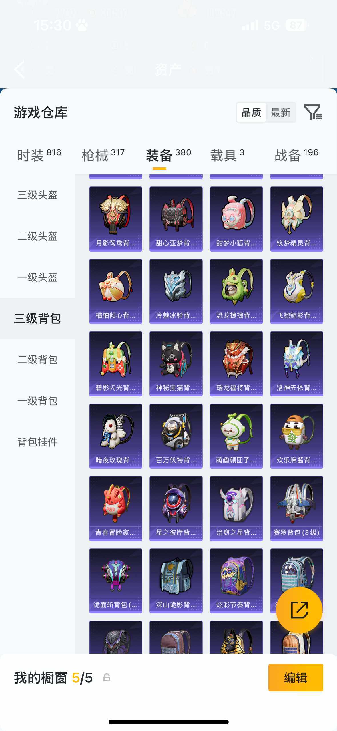 HPQM4115380和平精英账号详情图16