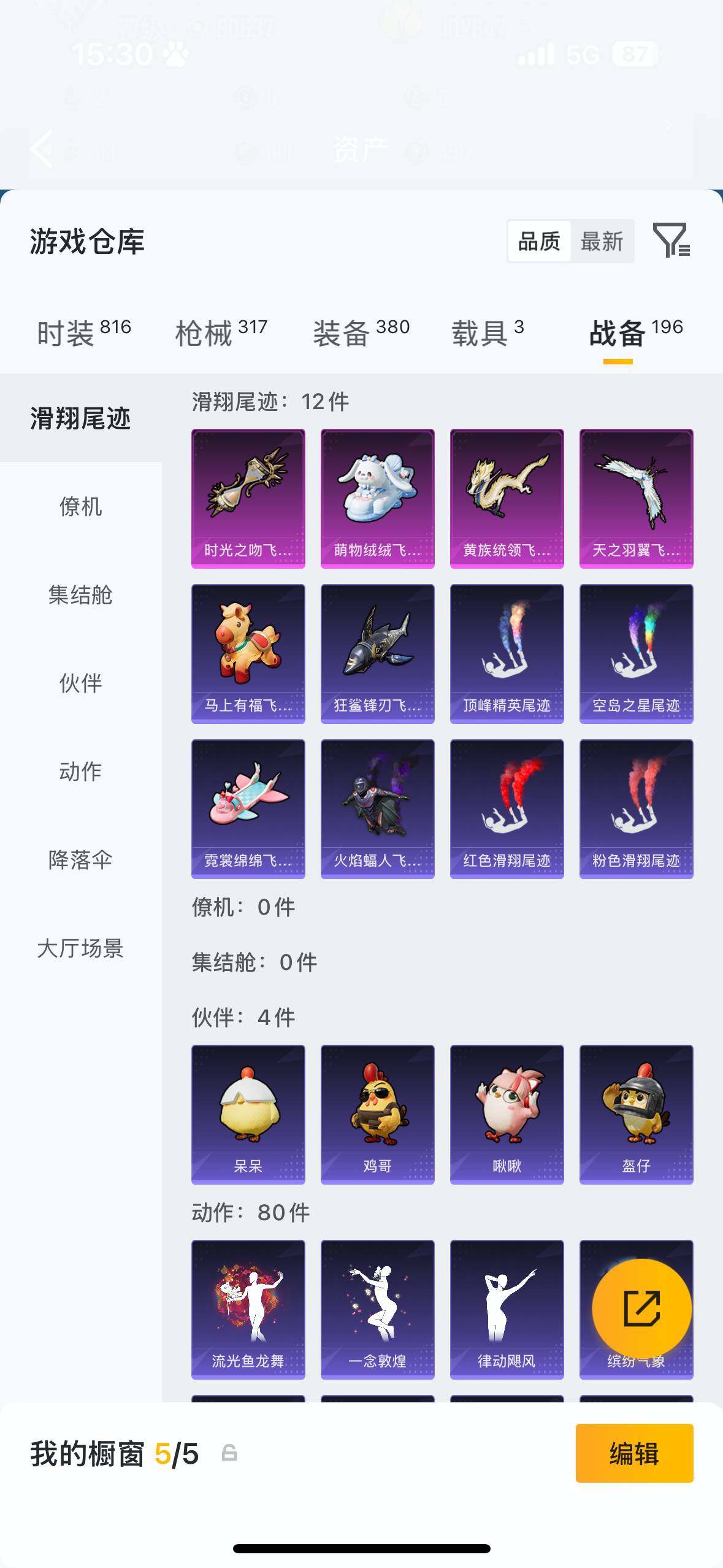 HPQM4115380和平精英账号详情图17