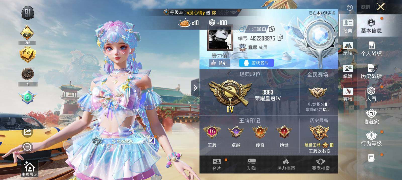 HPQM4115380和平精英账号详情图19