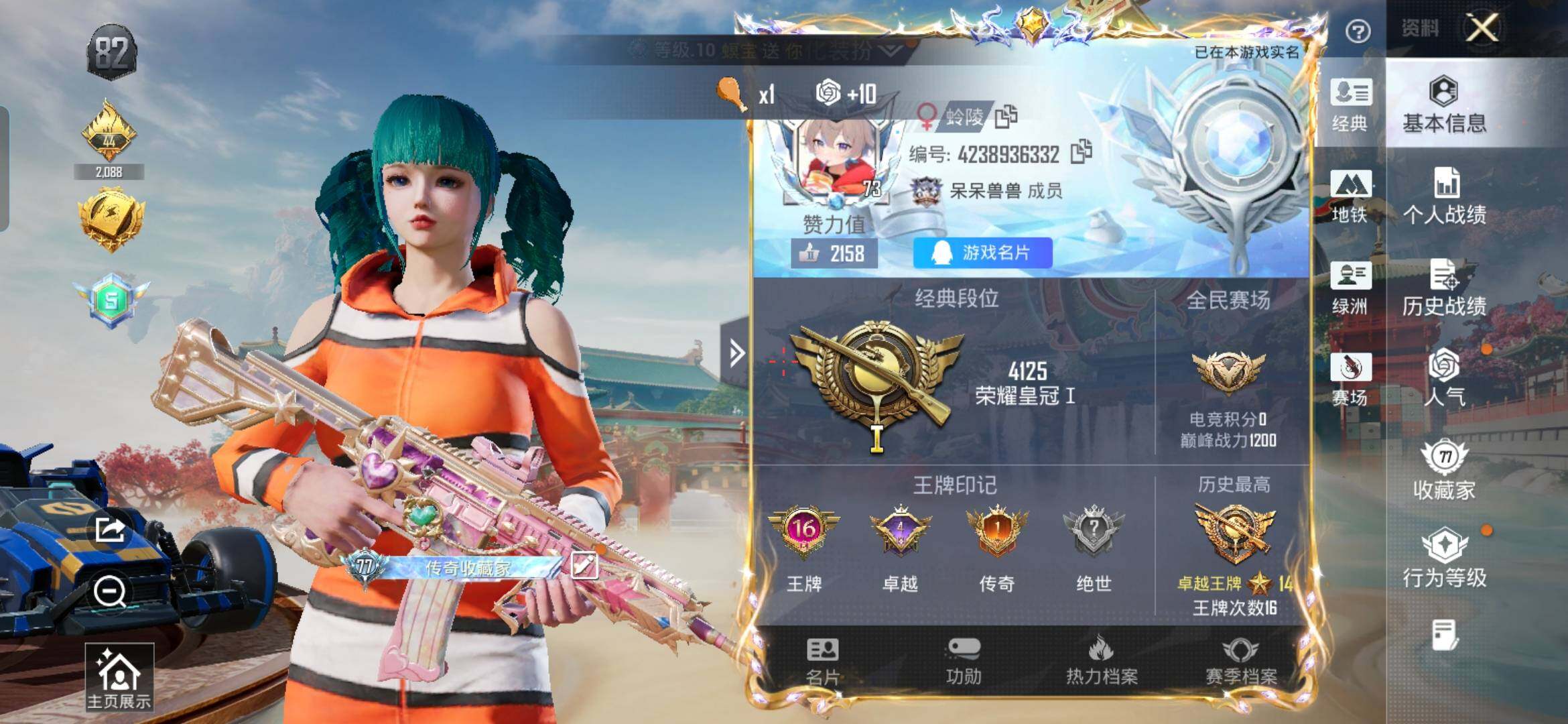 HPQM4115384和平精英账号详情图11 HPQM4115384和平精英账号详情图11