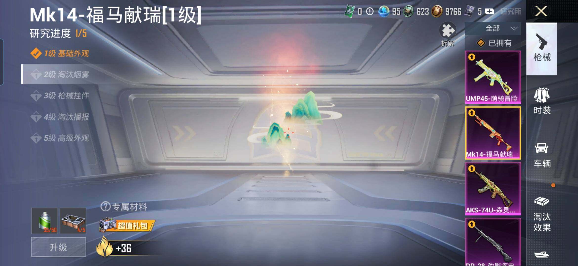 HPQM4115384和平精英账号详情图14 HPQM4115384和平精英账号详情图14