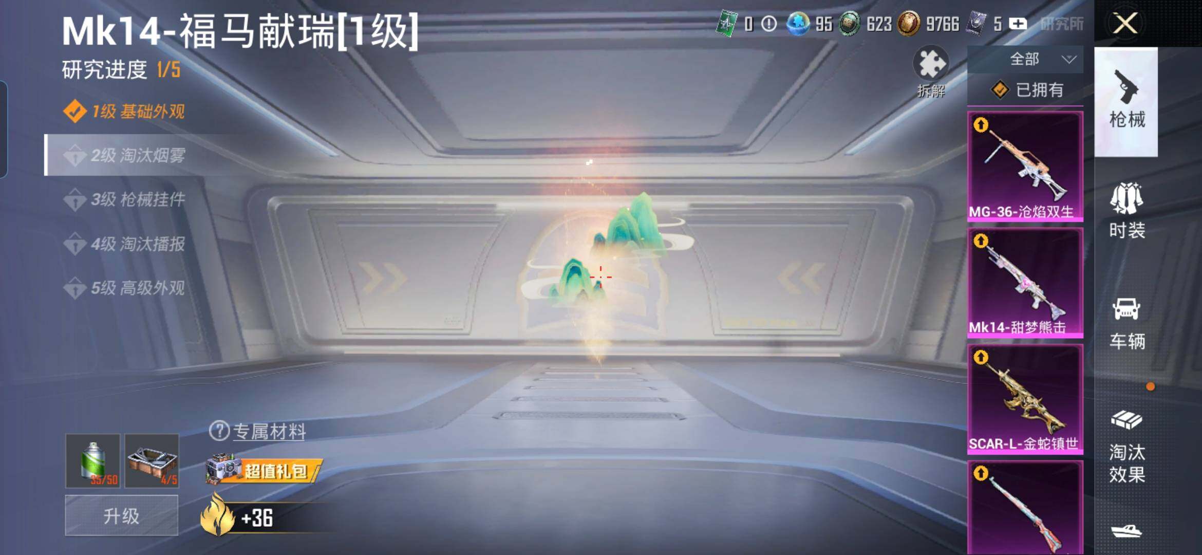 HPQM4115384和平精英账号详情图15 HPQM4115384和平精英账号详情图15